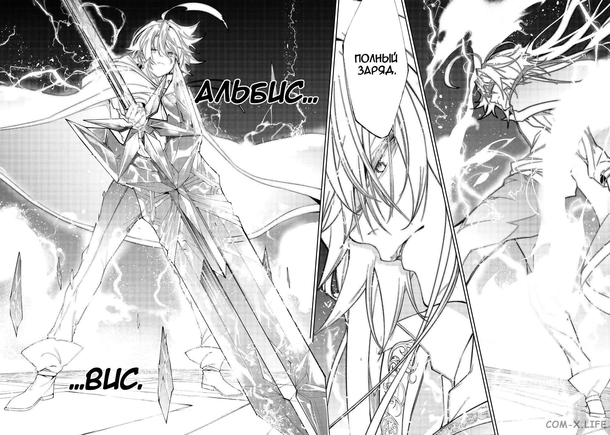 Read Меч и жезл Вистории ru Manga Online