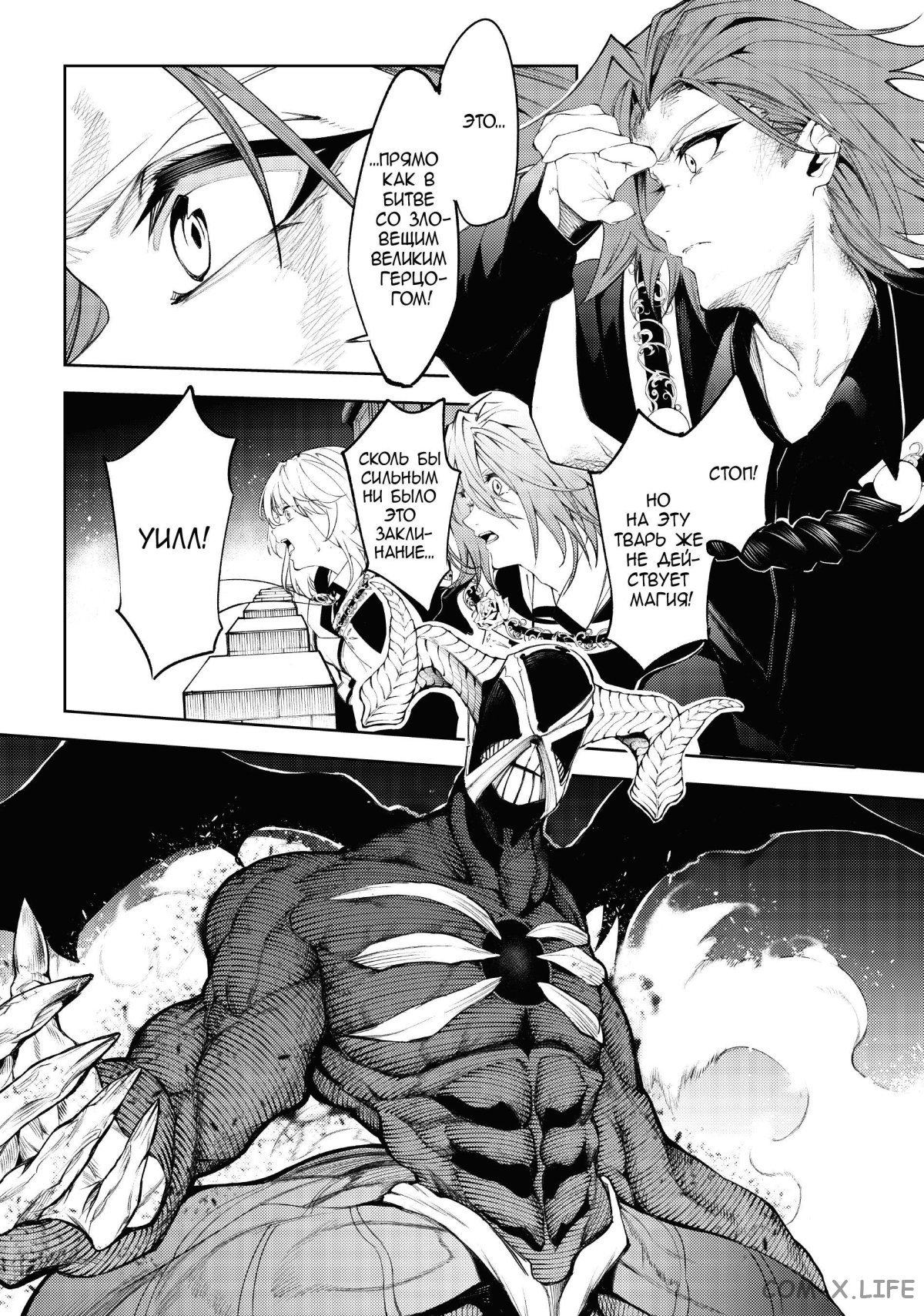 Read Меч и жезл Вистории ru Manga Online