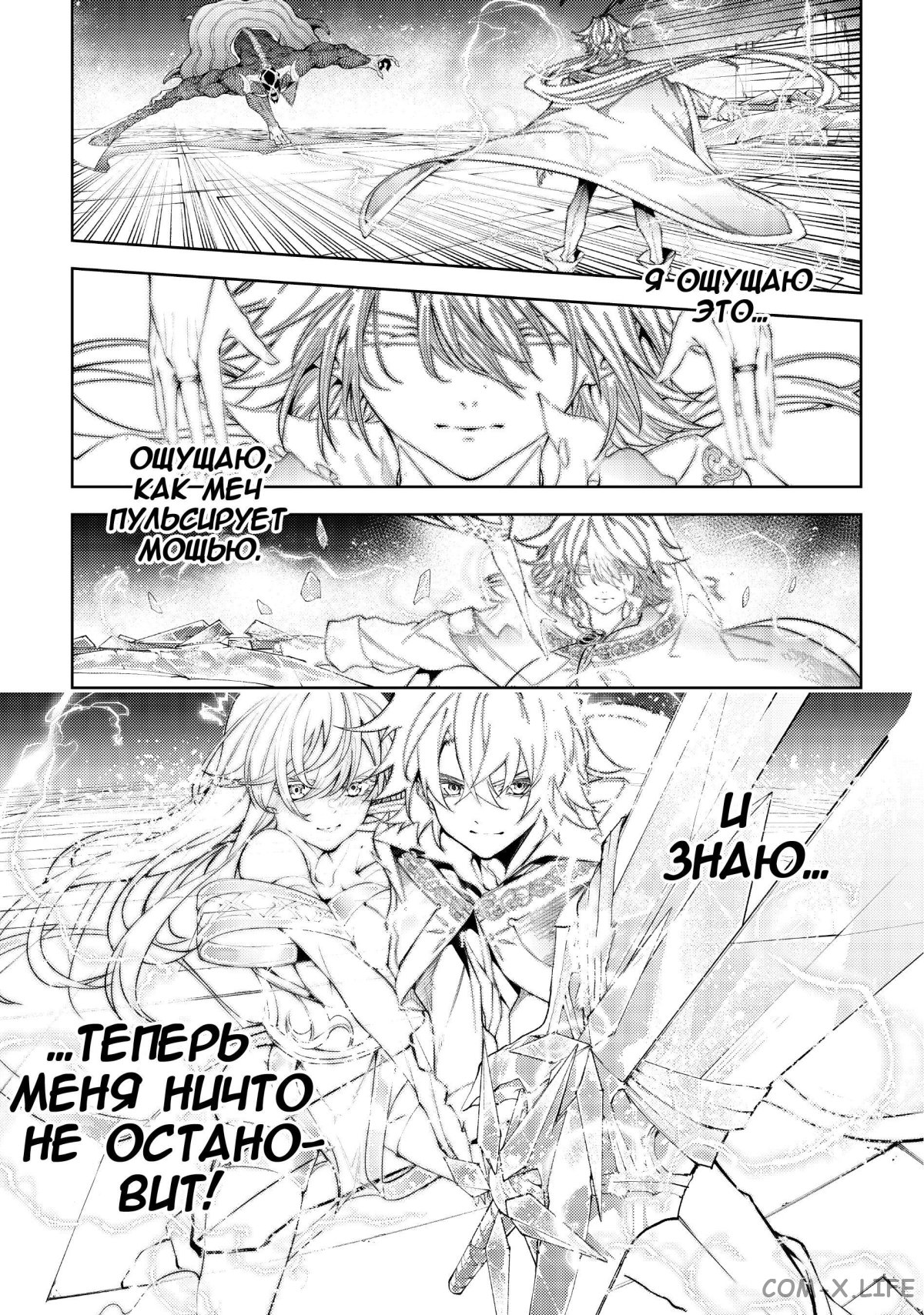 Read Меч и жезл Вистории ru Manga Online
