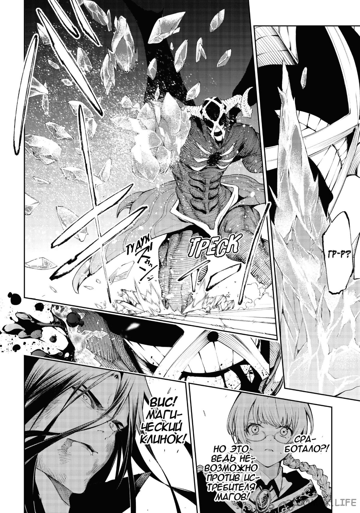 Read Меч и жезл Вистории ru Manga Online