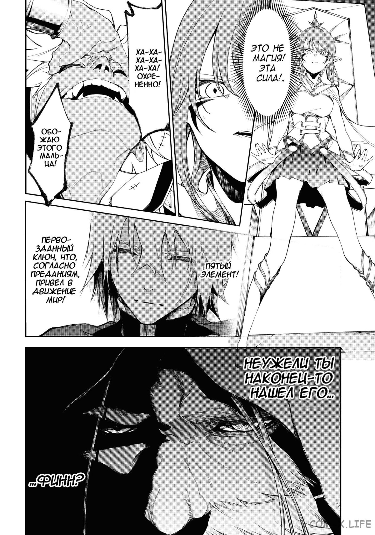 Read Меч и жезл Вистории ru Manga Online