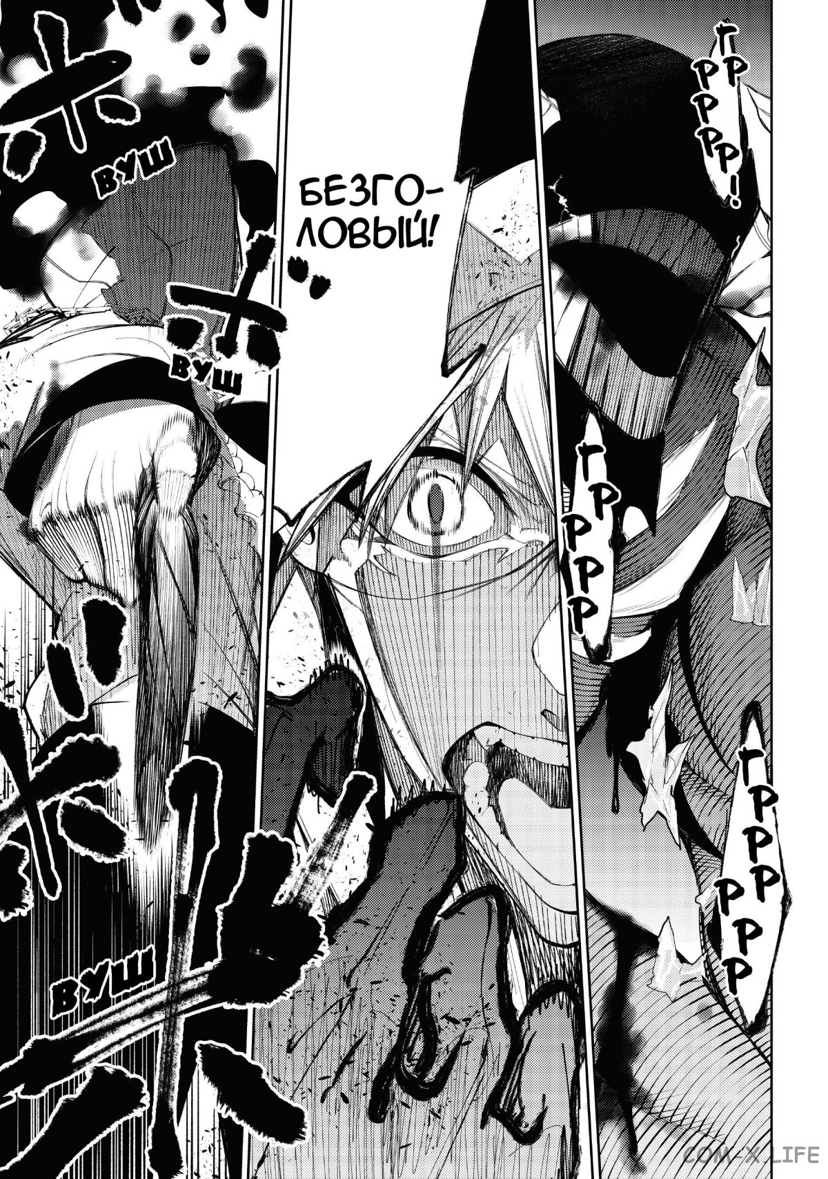 Read Меч и жезл Вистории ru Manga Online