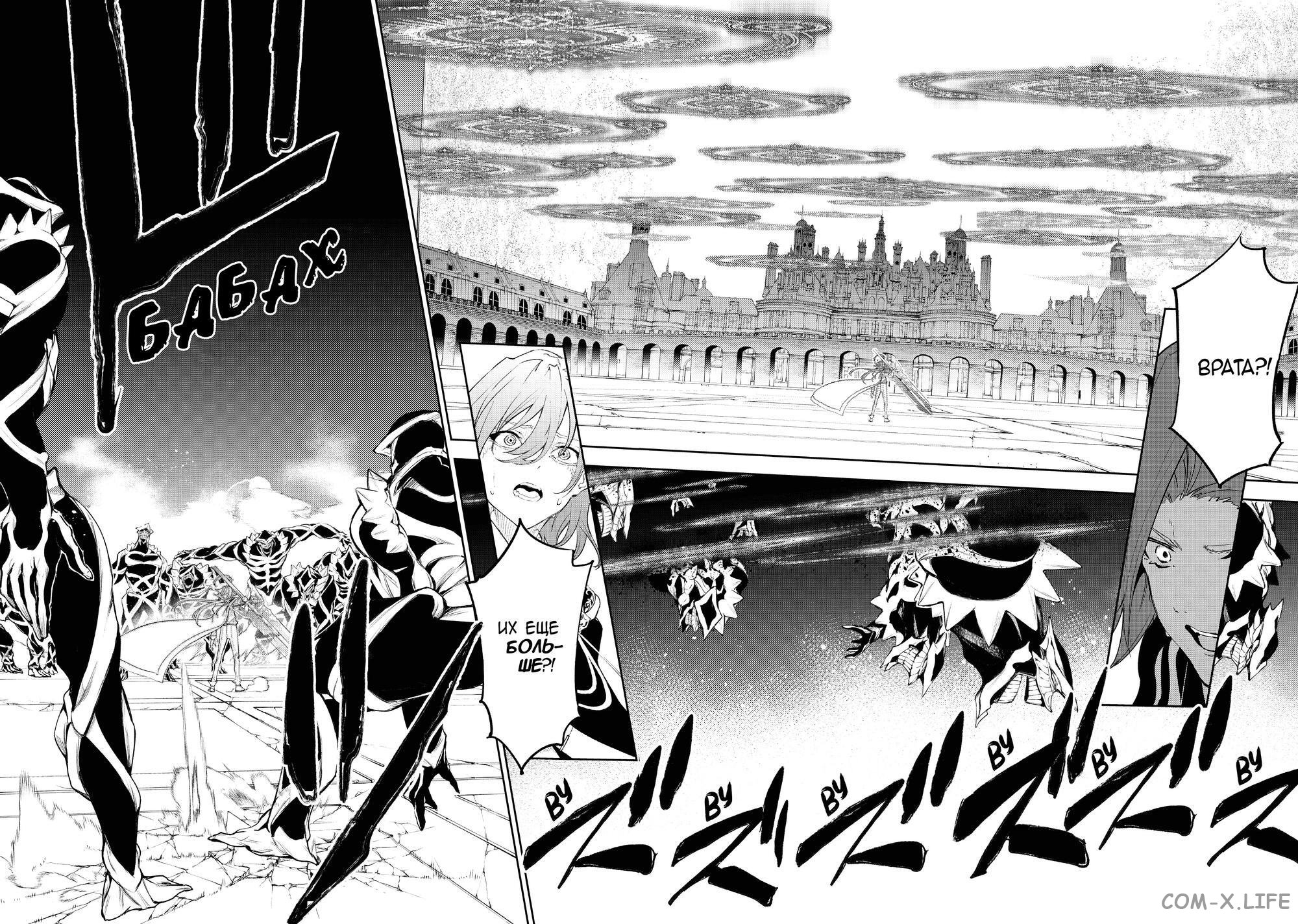 Read Меч и жезл Вистории ru Manga Online