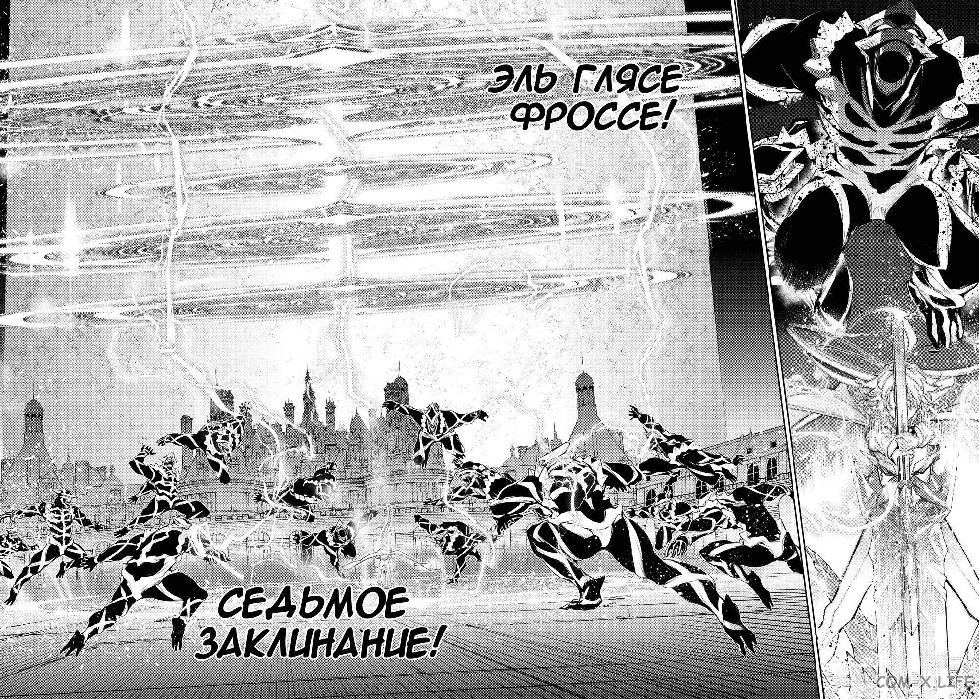 Read Меч и жезл Вистории ru Manga Online