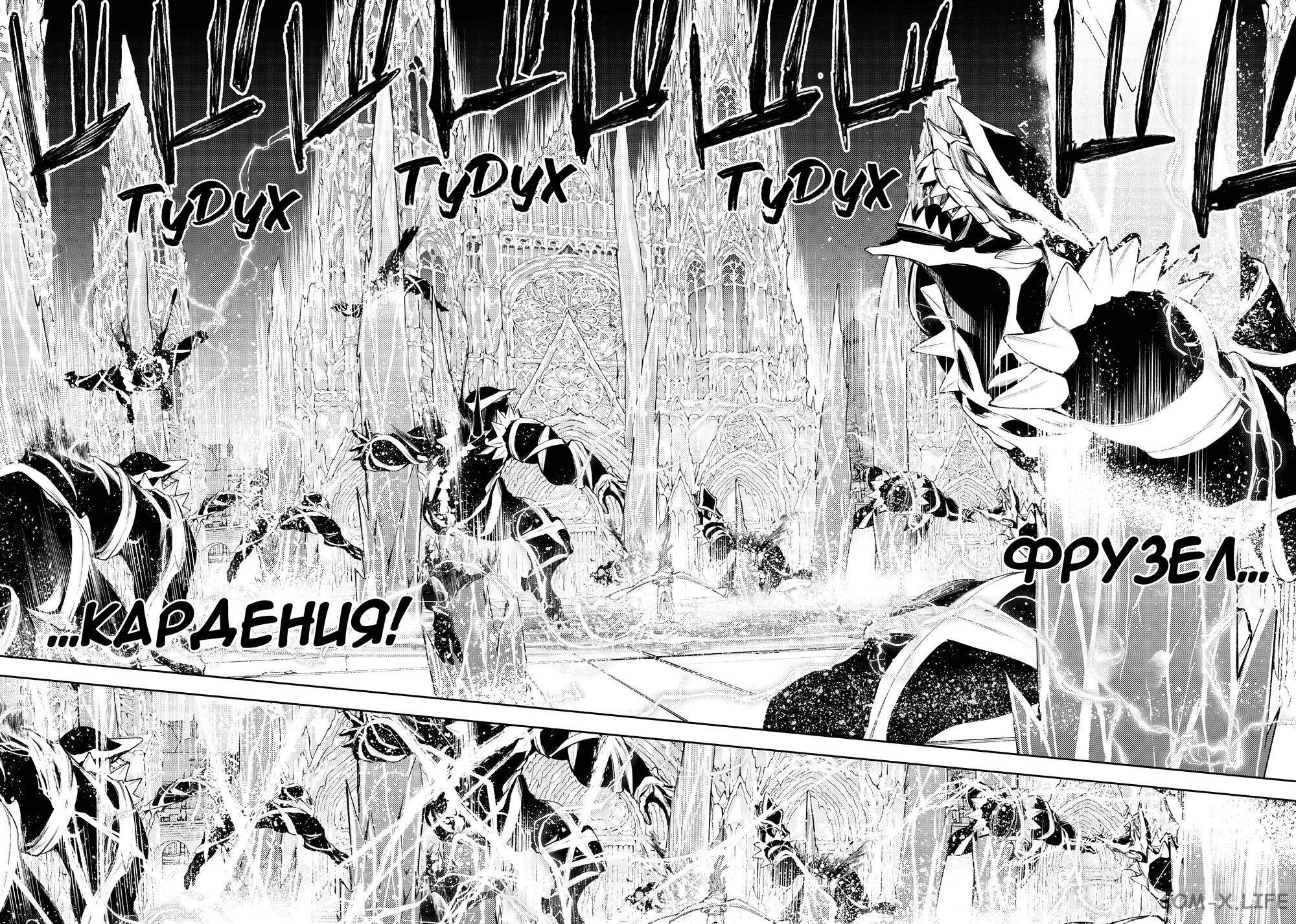 Read Меч и жезл Вистории ru Manga Online