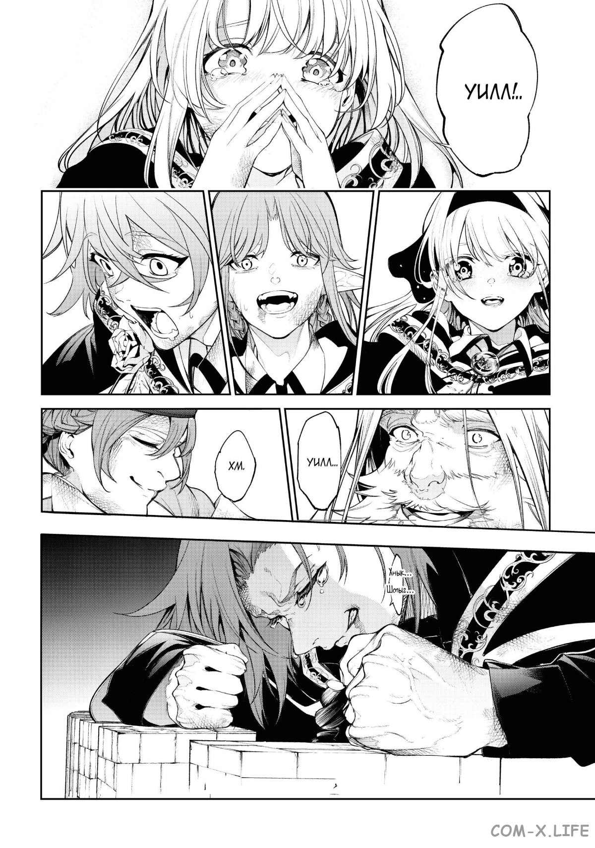 Read Меч и жезл Вистории ru Manga Online