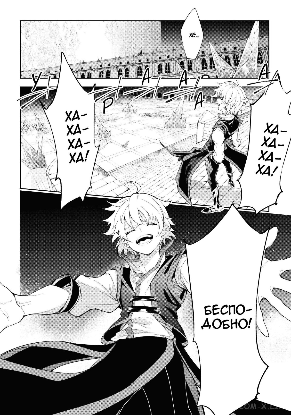 Read Меч и жезл Вистории ru Manga Online