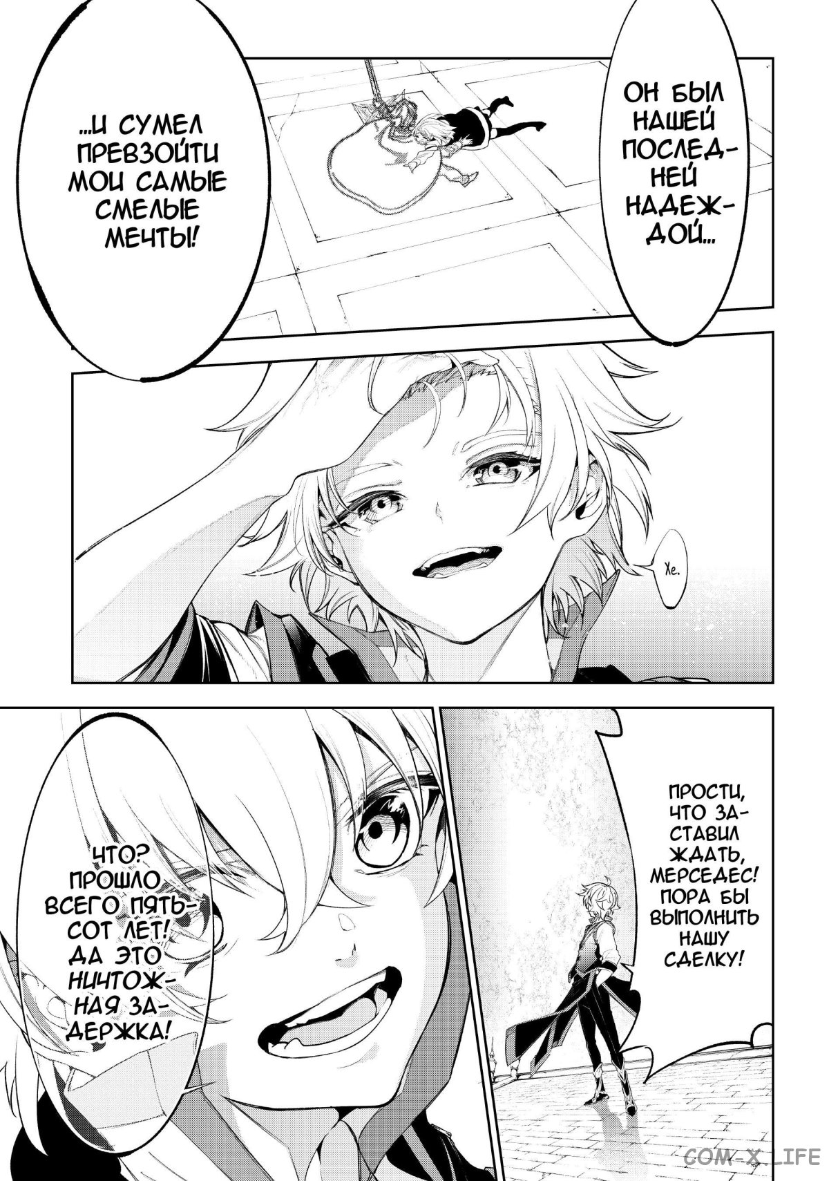 Read Меч и жезл Вистории ru Manga Online
