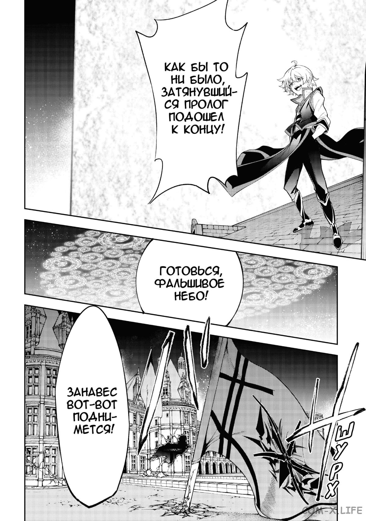 Read Меч и жезл Вистории ru Manga Online