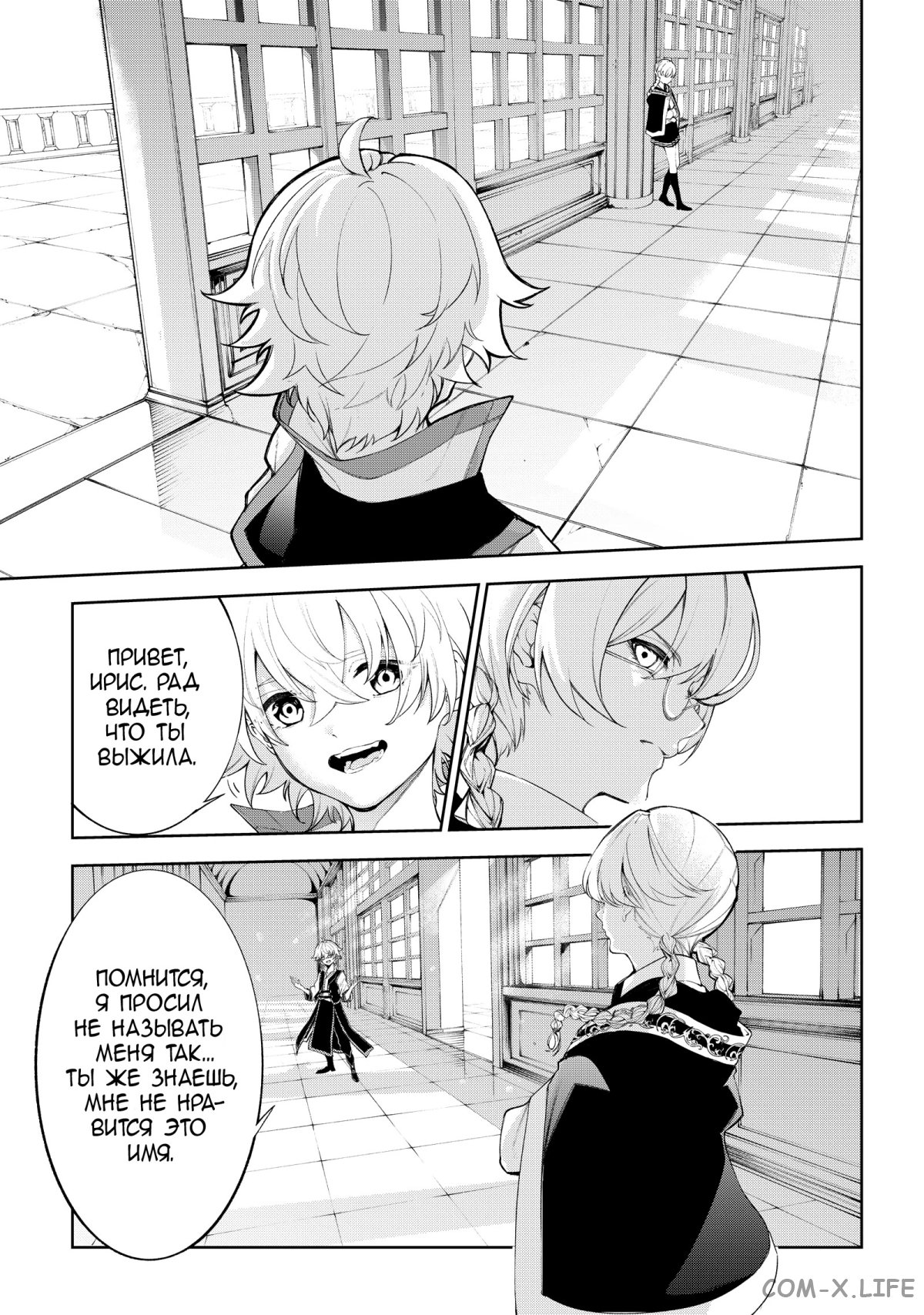 Read Меч и жезл Вистории ru Manga Online