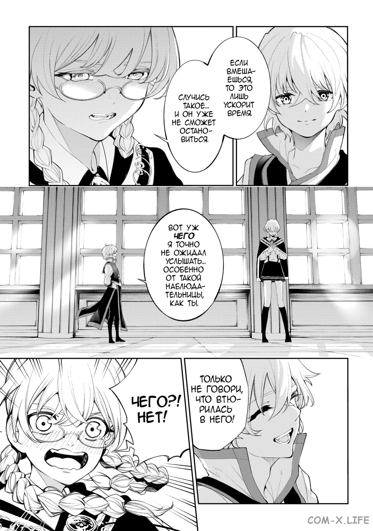 Read Меч и жезл Вистории ru Manga Online