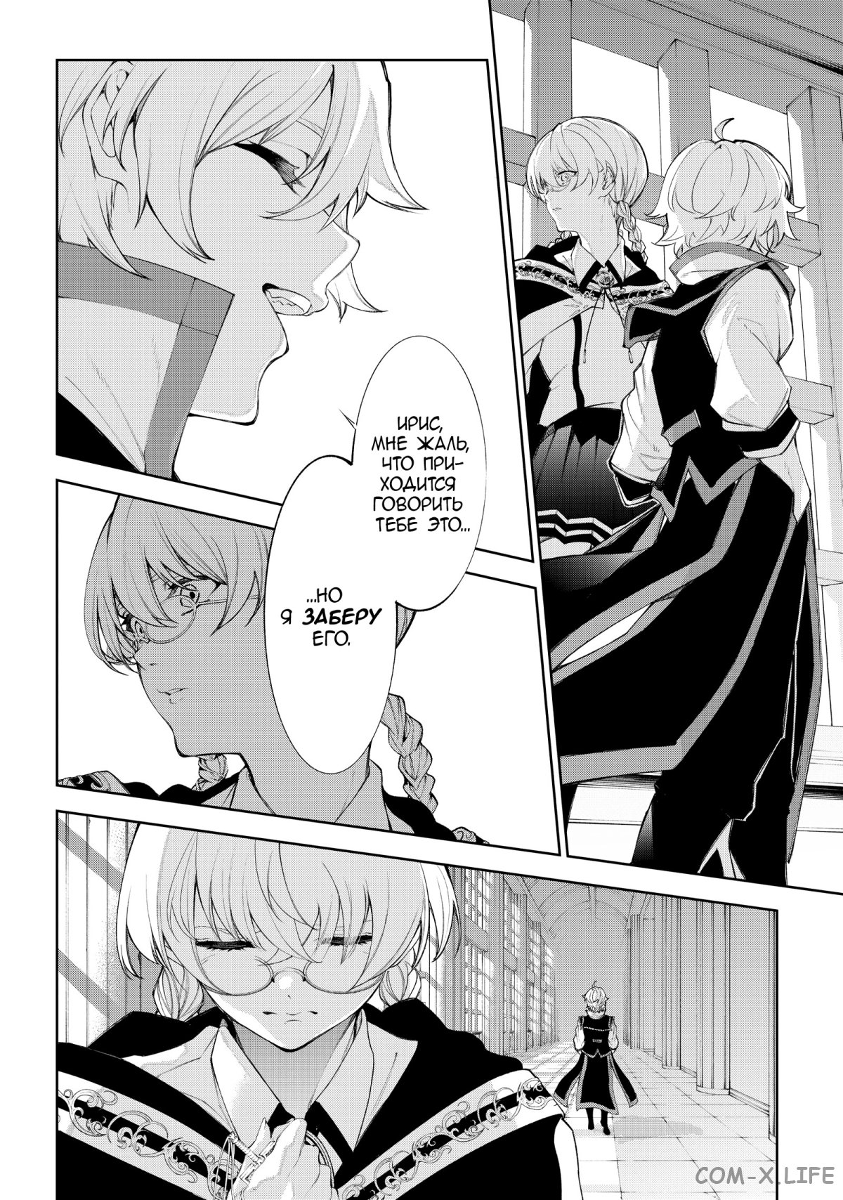 Read Меч и жезл Вистории ru Manga Online
