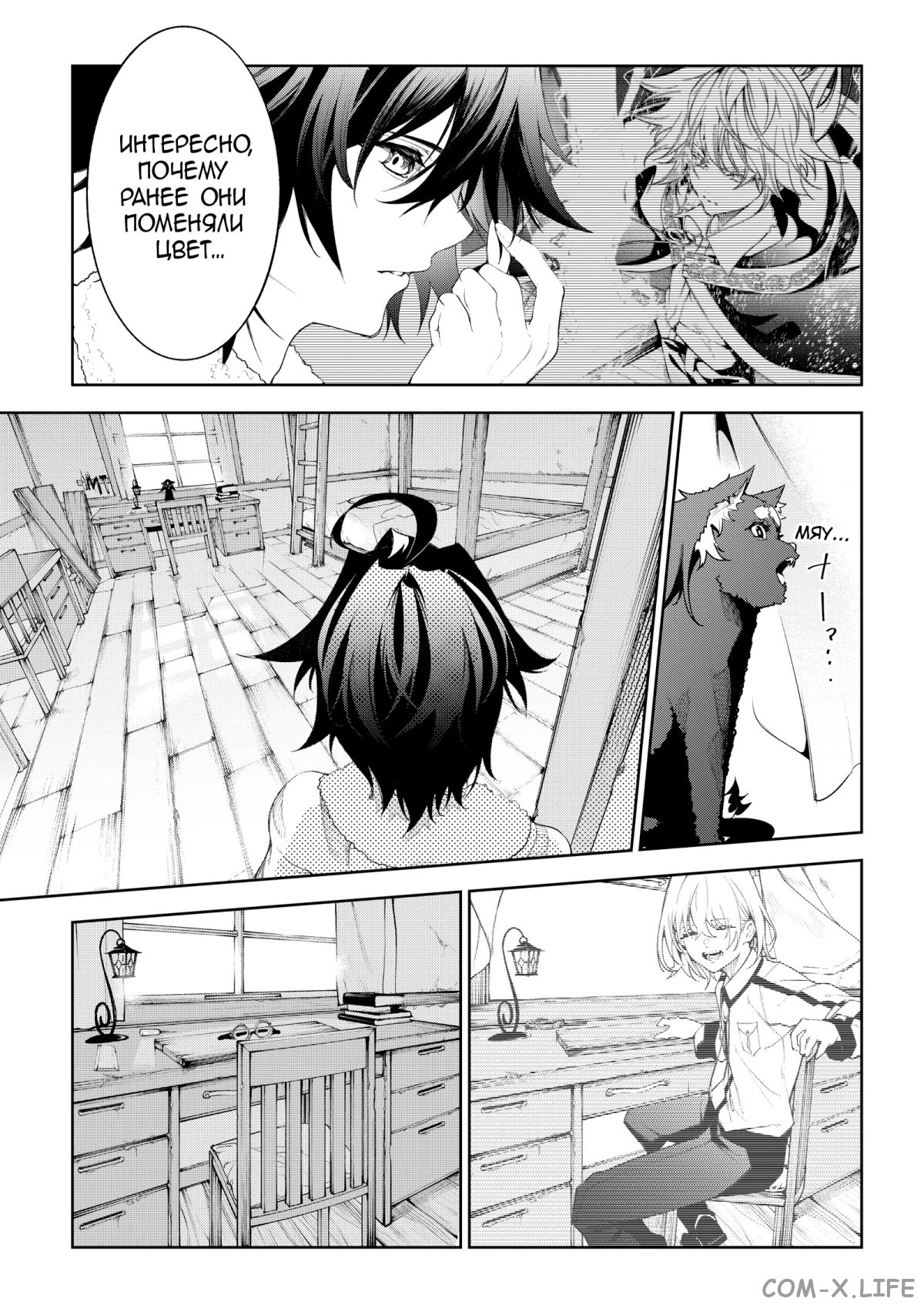 Read Меч и жезл Вистории ru Manga Online