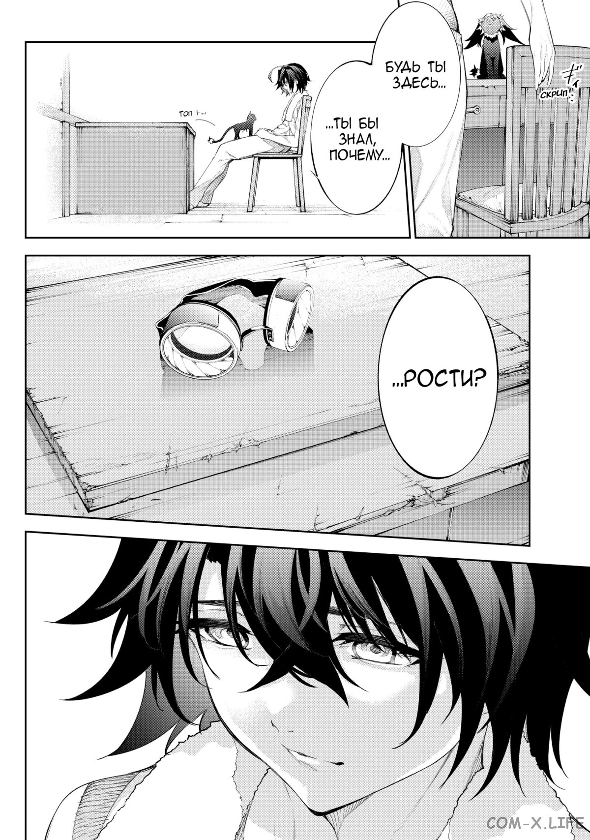 Read Меч и жезл Вистории ru Manga Online