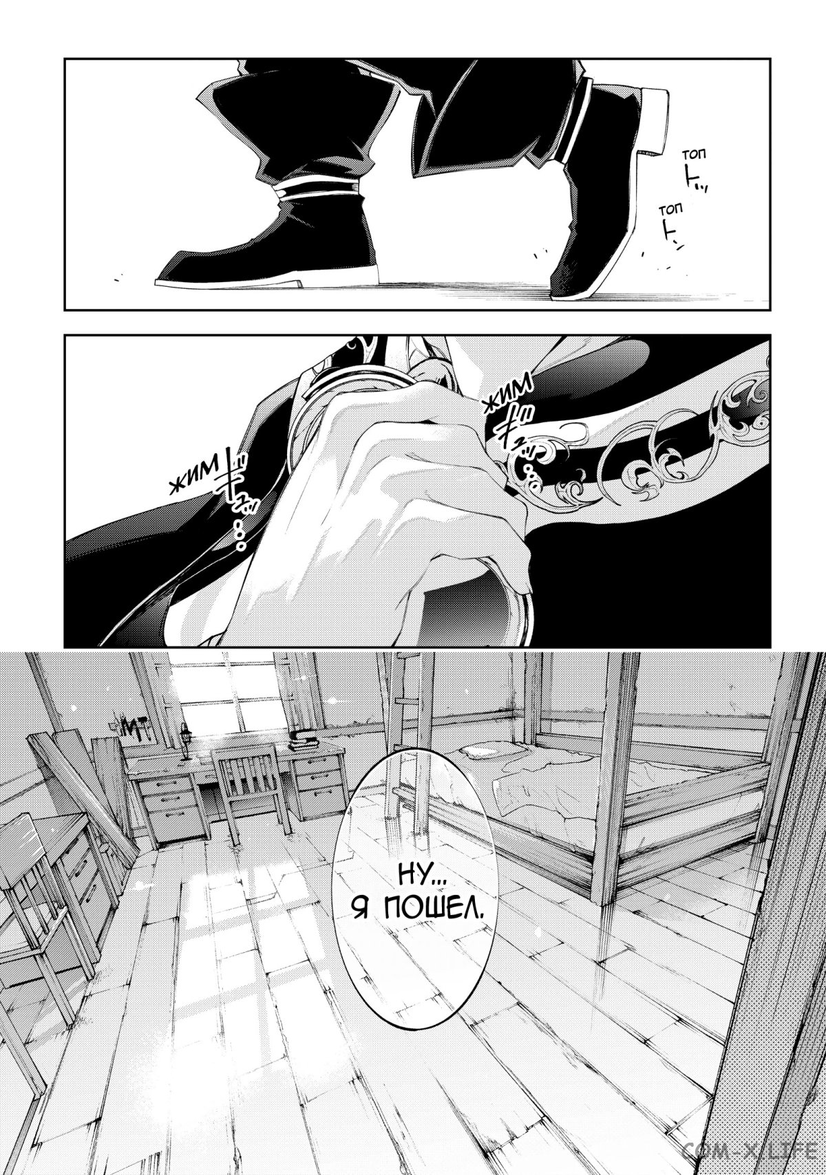 Read Меч и жезл Вистории ru Manga Online