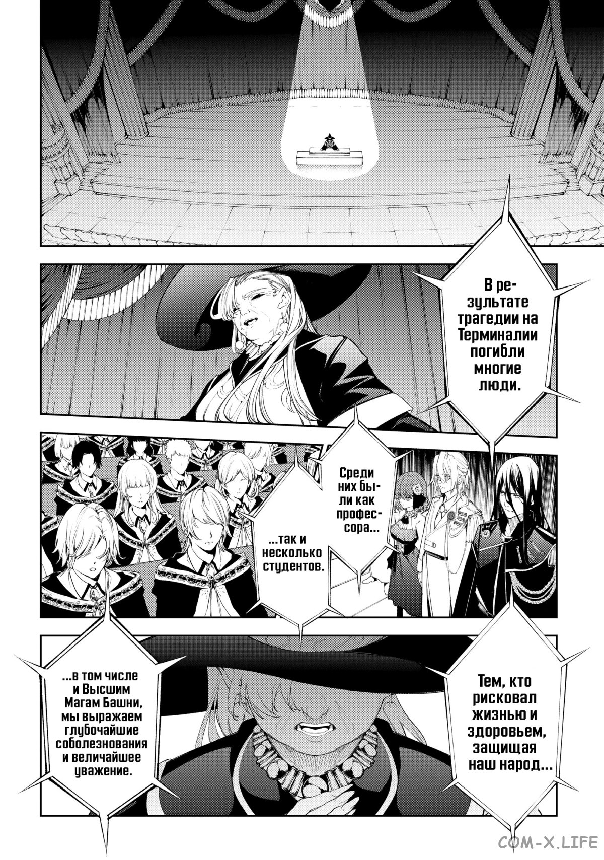 Read Меч и жезл Вистории ru Manga Online