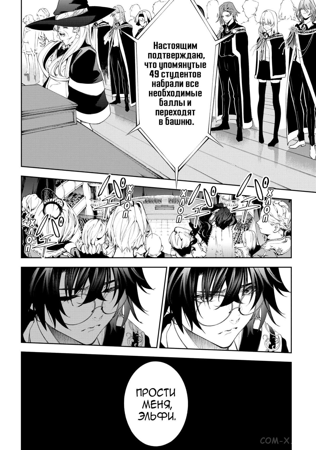 Read Меч и жезл Вистории ru Manga Online