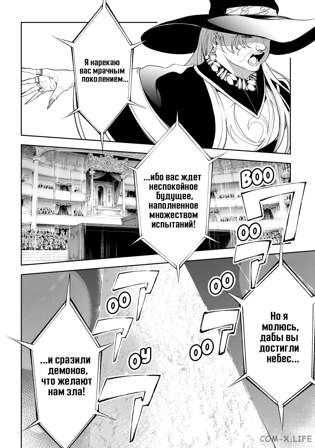 Read Меч и жезл Вистории ru Manga Online