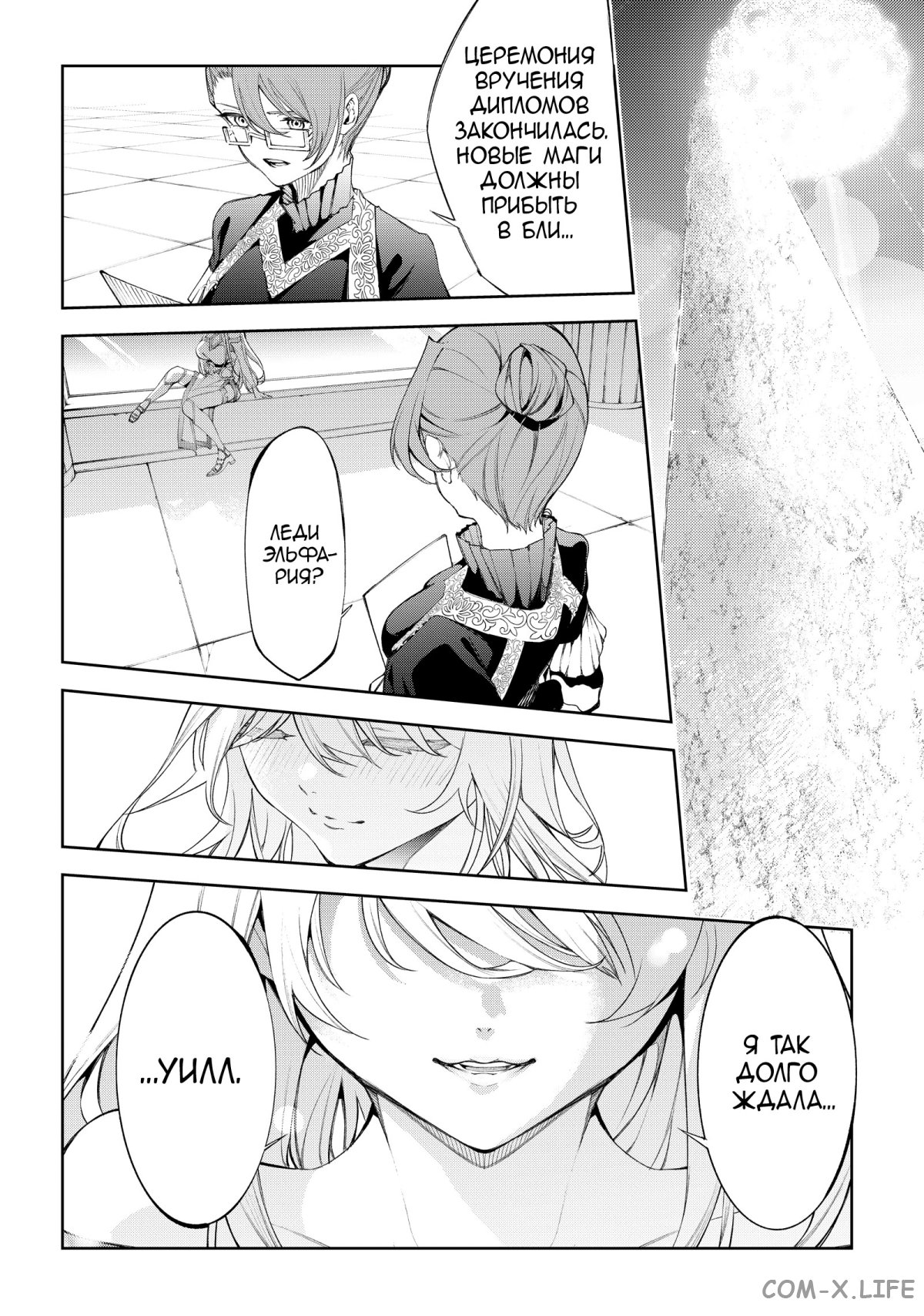 Read Меч и жезл Вистории ru Manga Online