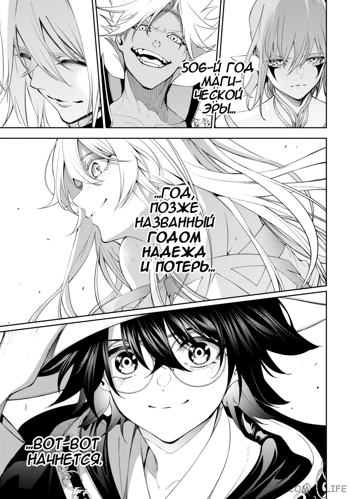 Read Меч и жезл Вистории ru Manga Online