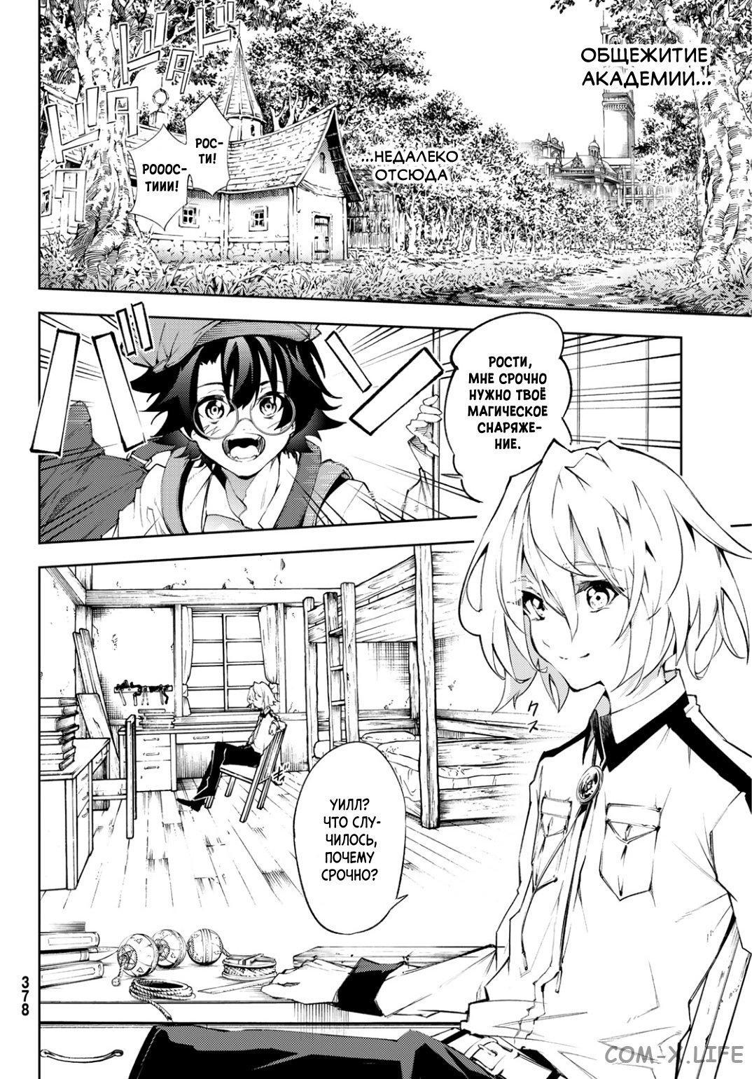 Read Меч и жезл Вистории ru Manga Online