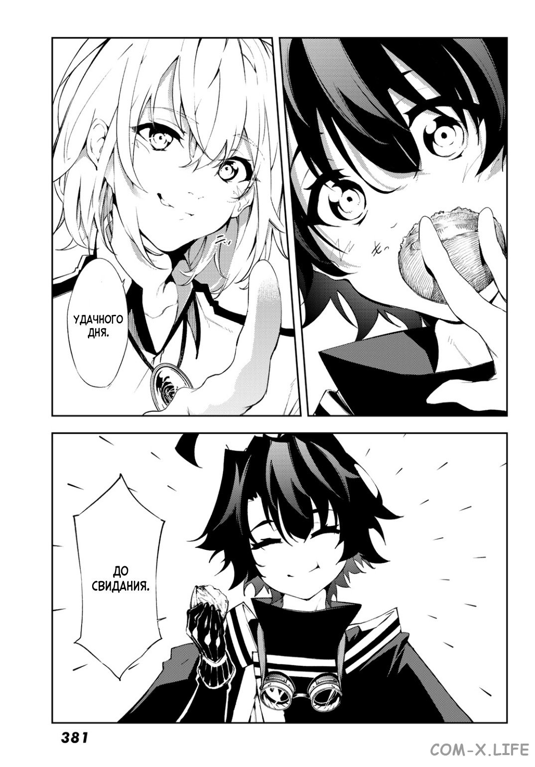 Read Меч и жезл Вистории ru Manga Online