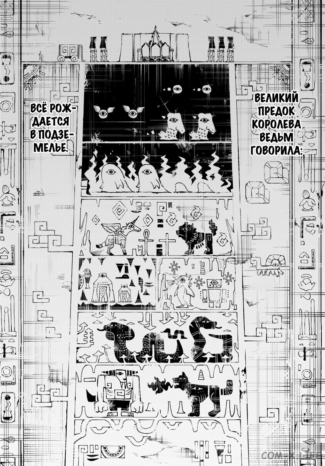 Read Меч и жезл Вистории ru Manga Online