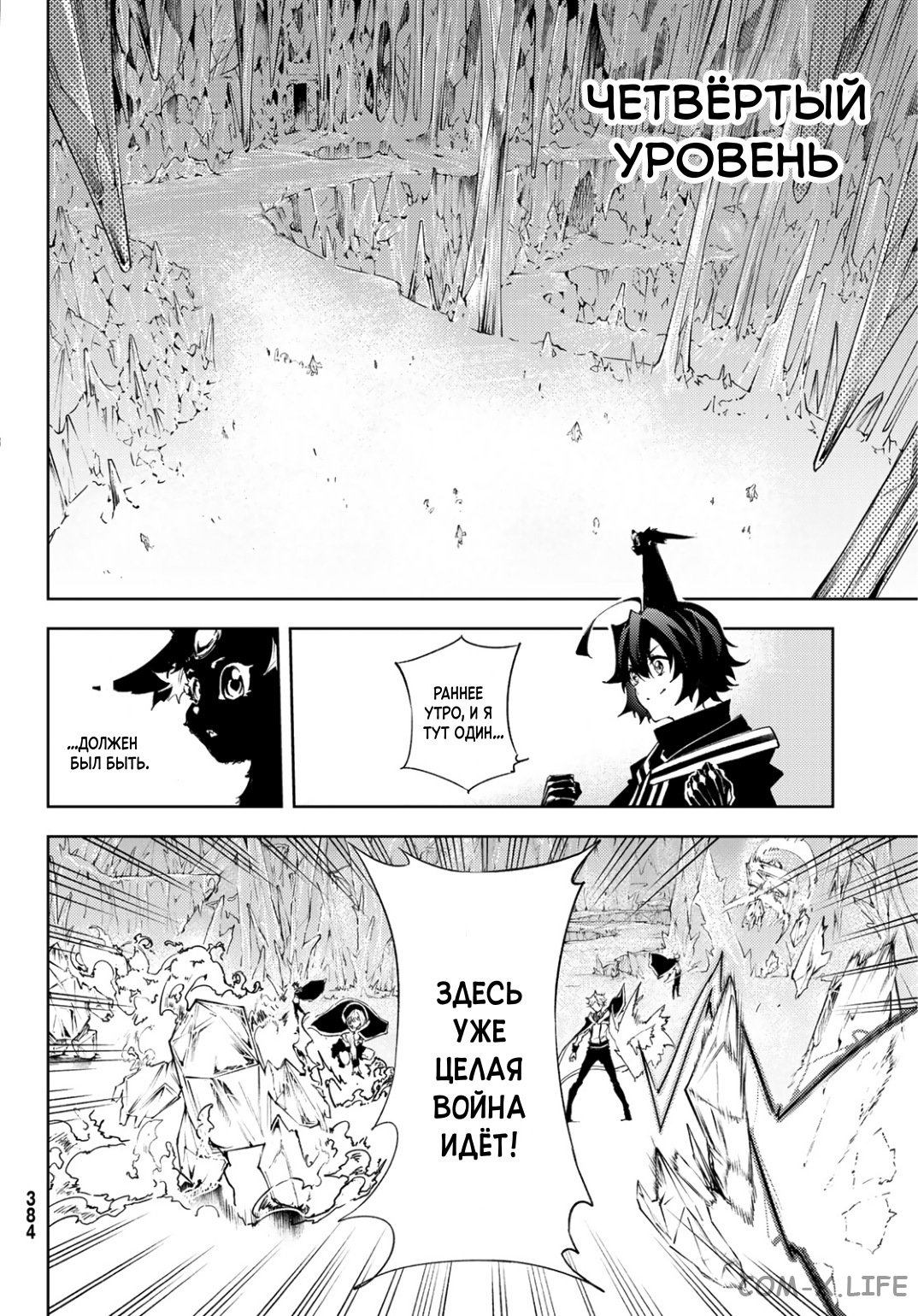 Read Меч и жезл Вистории ru Manga Online
