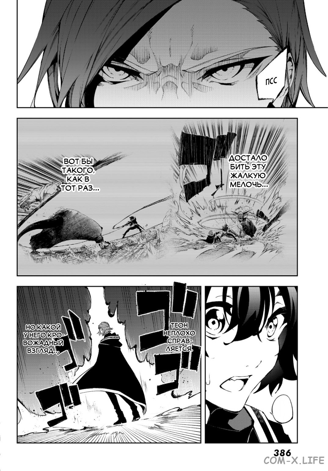 Read Меч и жезл Вистории ru Manga Online