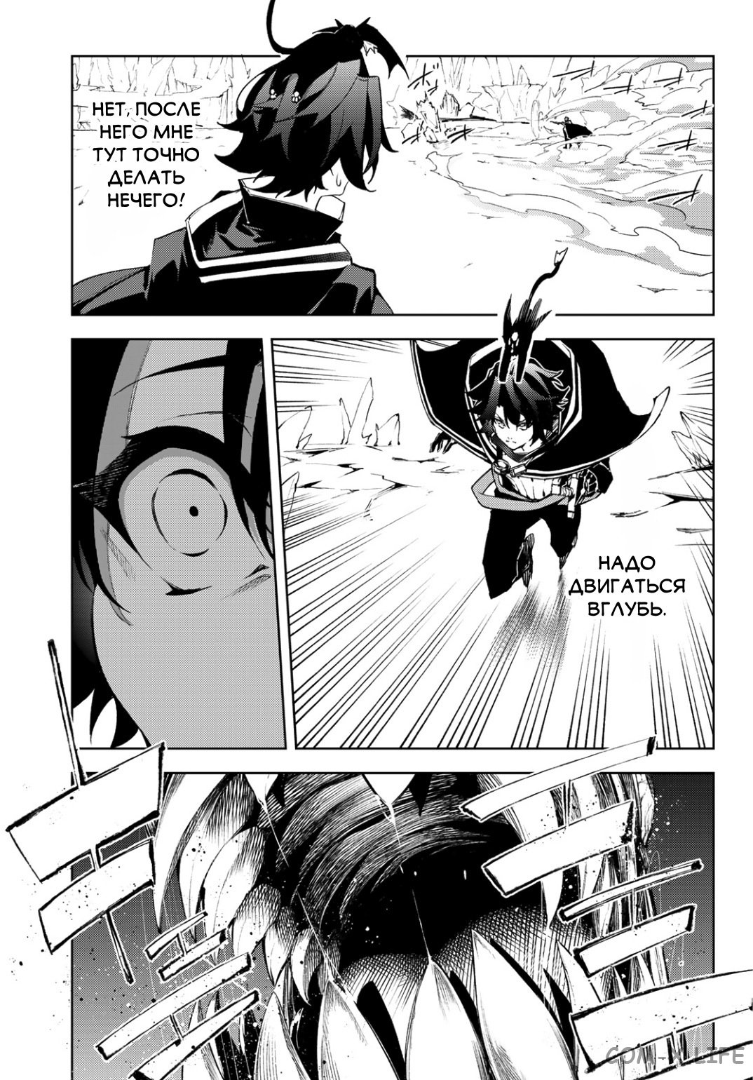 Read Меч и жезл Вистории ru Manga Online