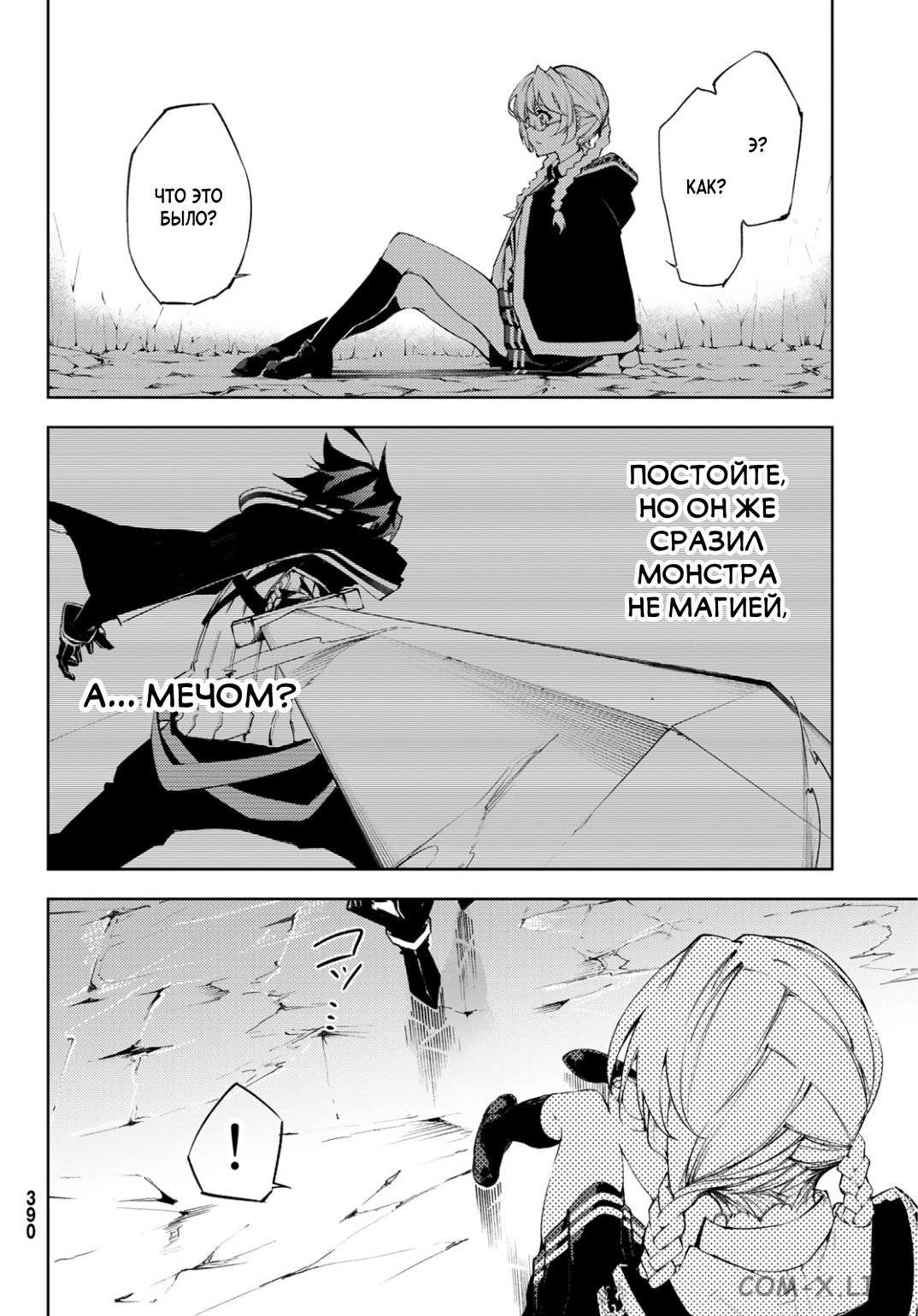 Read Меч и жезл Вистории ru Manga Online