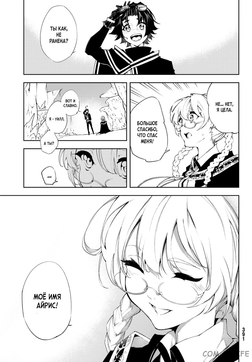 Read Меч и жезл Вистории ru Manga Online