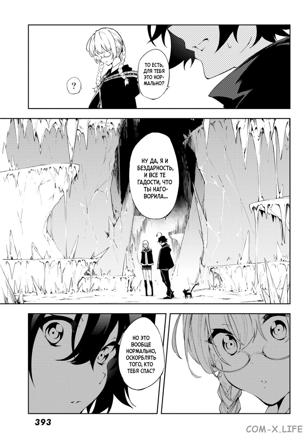 Read Меч и жезл Вистории ru Manga Online