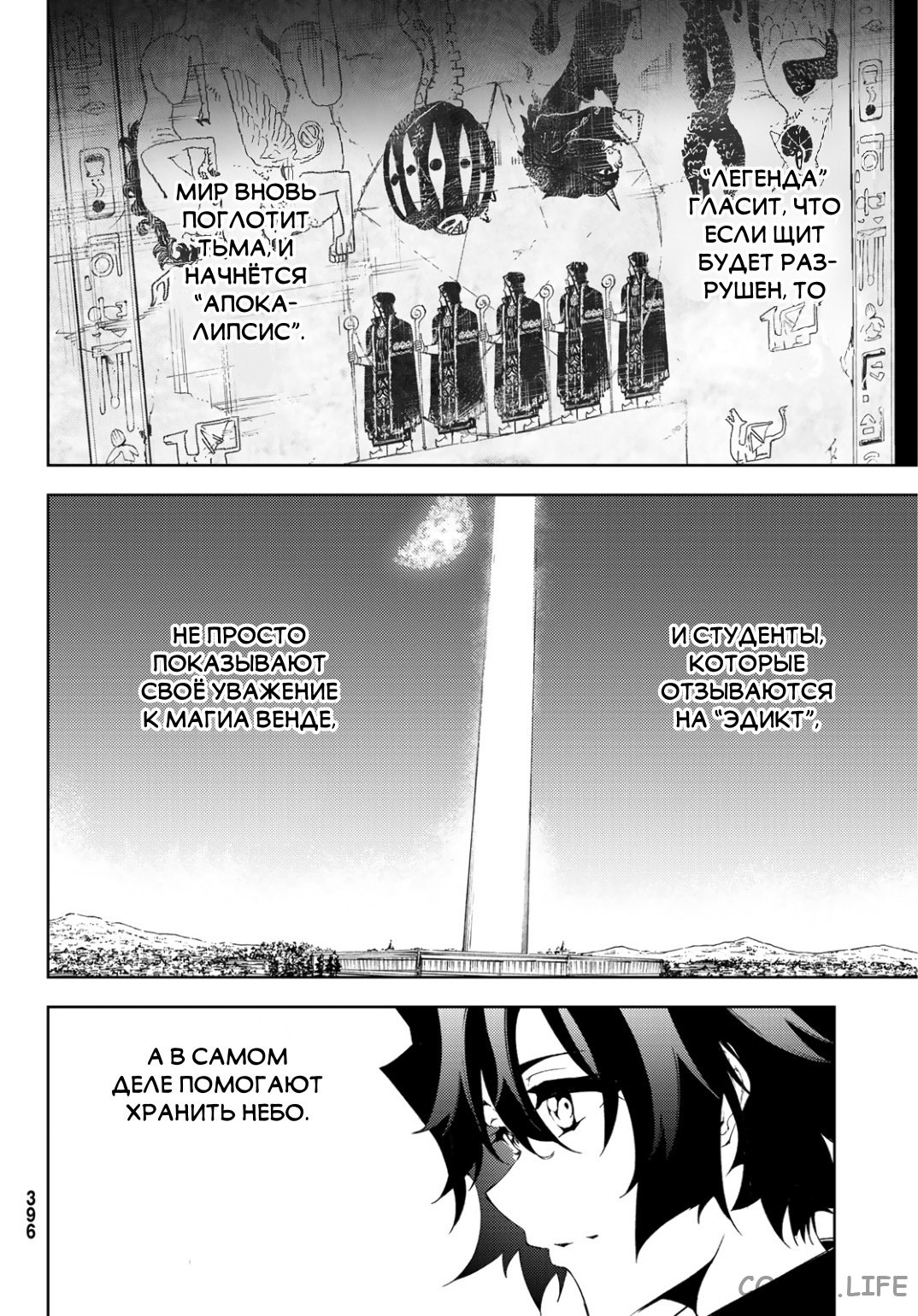 Read Меч и жезл Вистории ru Manga Online