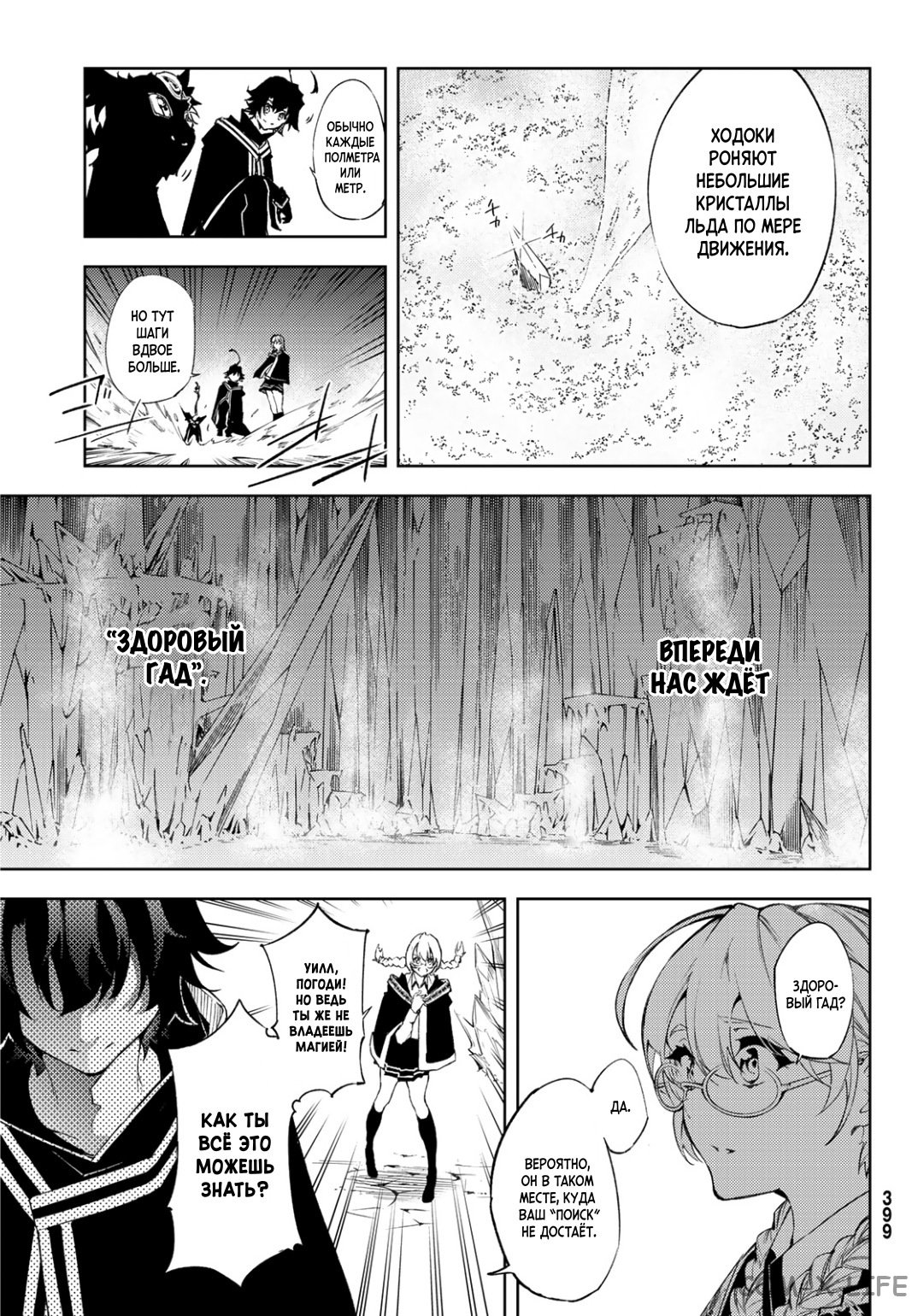 Read Меч и жезл Вистории ru Manga Online