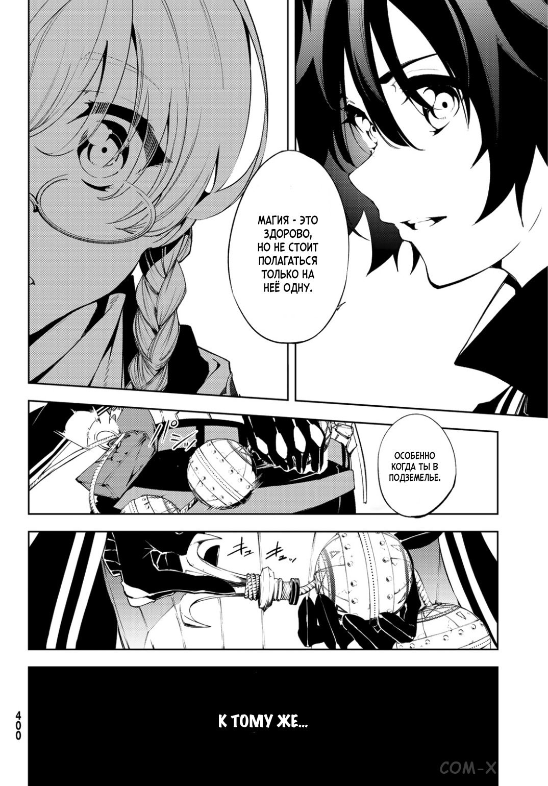 Read Меч и жезл Вистории ru Manga Online