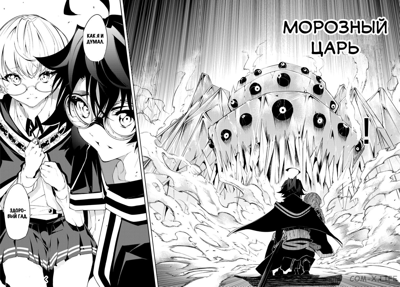 Read Меч и жезл Вистории ru Manga Online