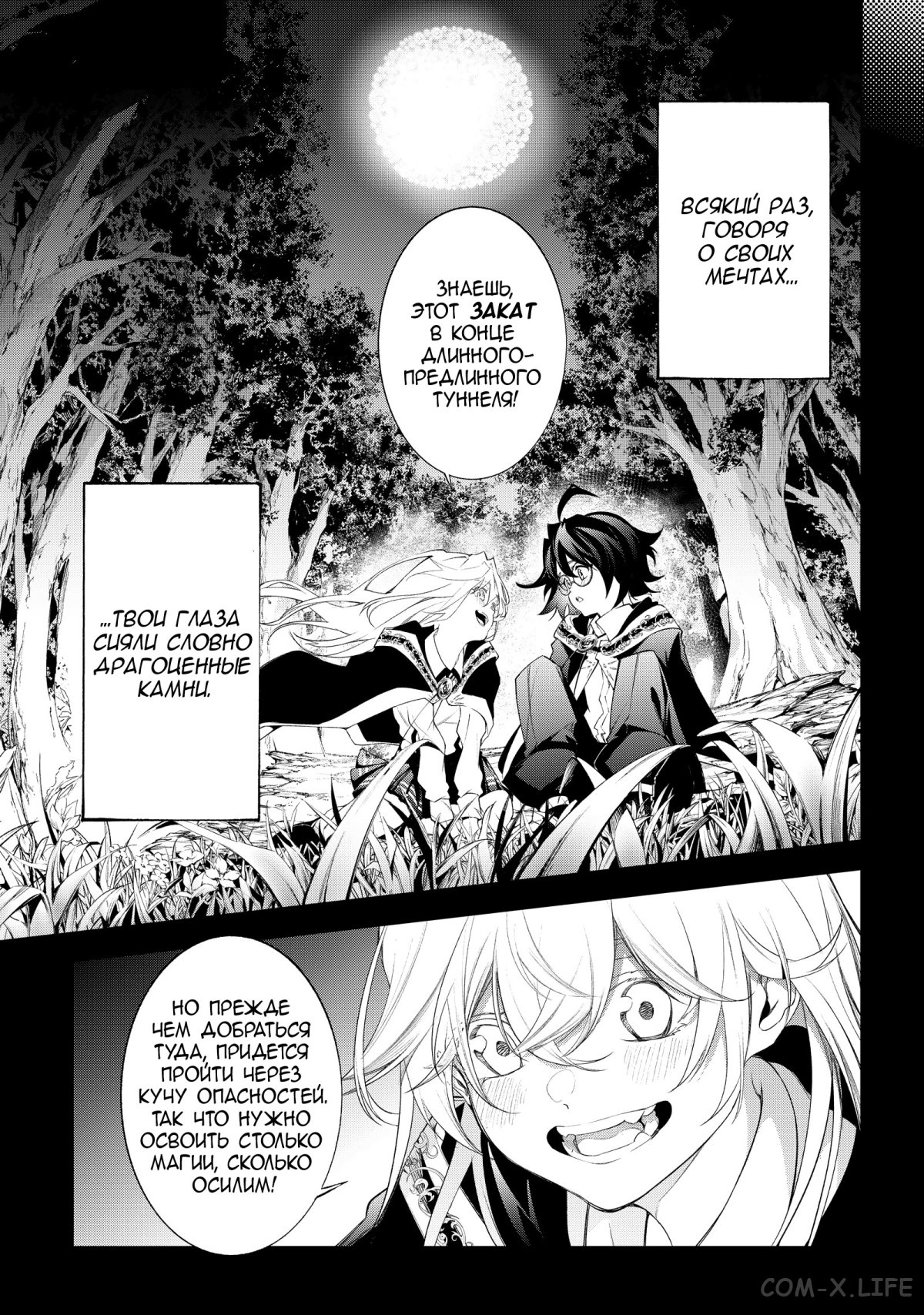 Read Меч и жезл Вистории ru Manga Online