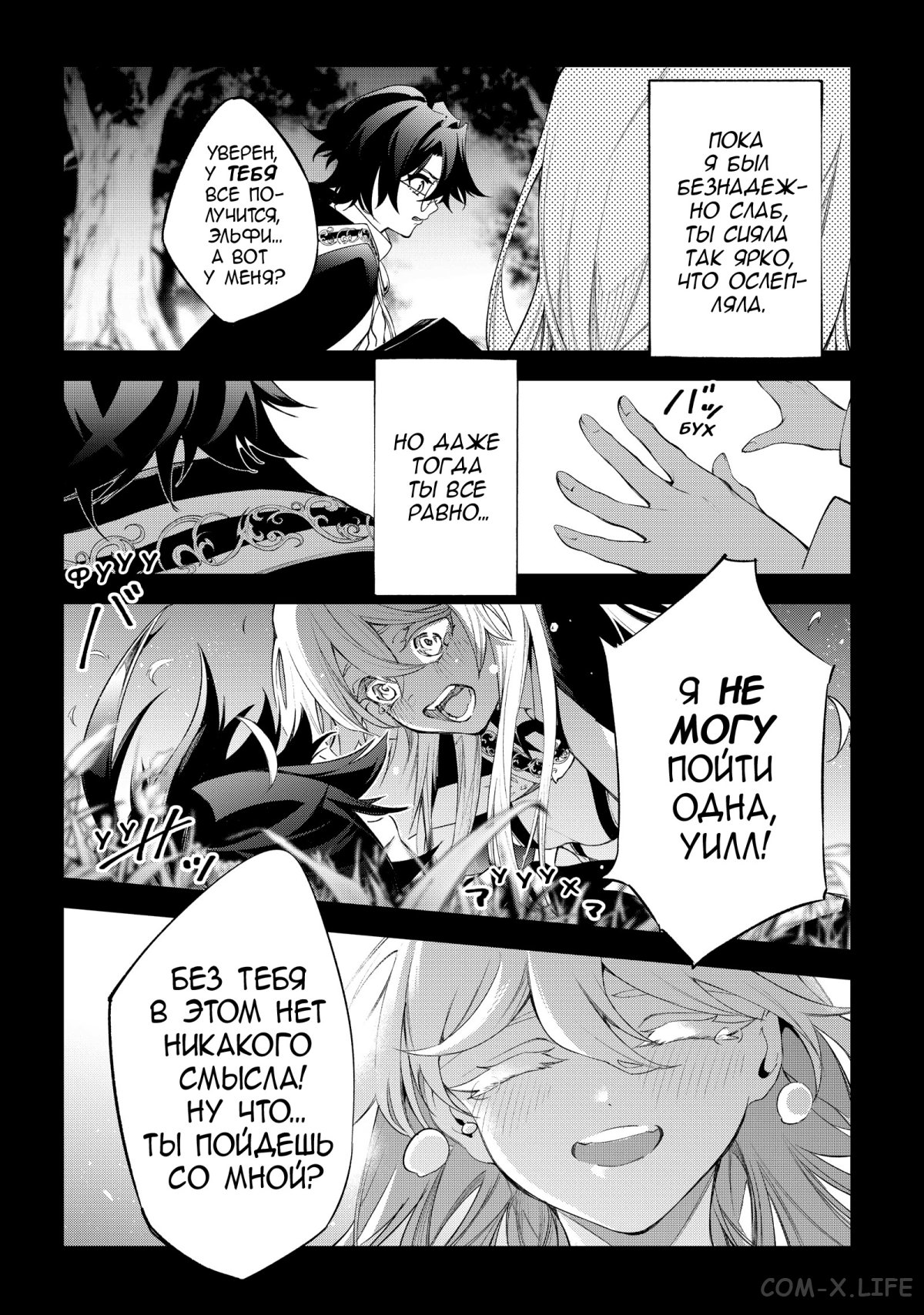 Read Меч и жезл Вистории ru Manga Online