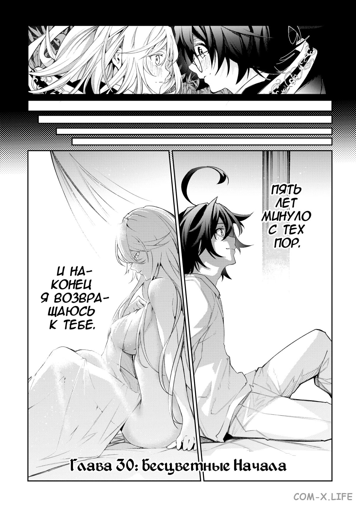 Read Меч и жезл Вистории ru Manga Online
