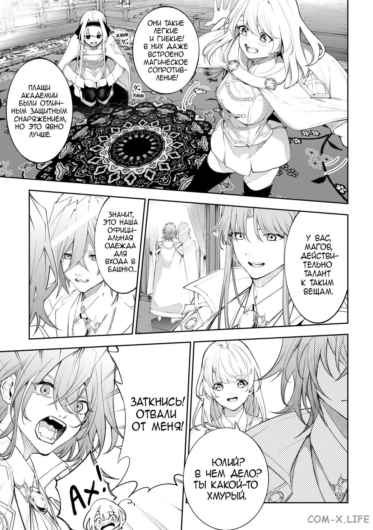 Read Меч и жезл Вистории ru Manga Online