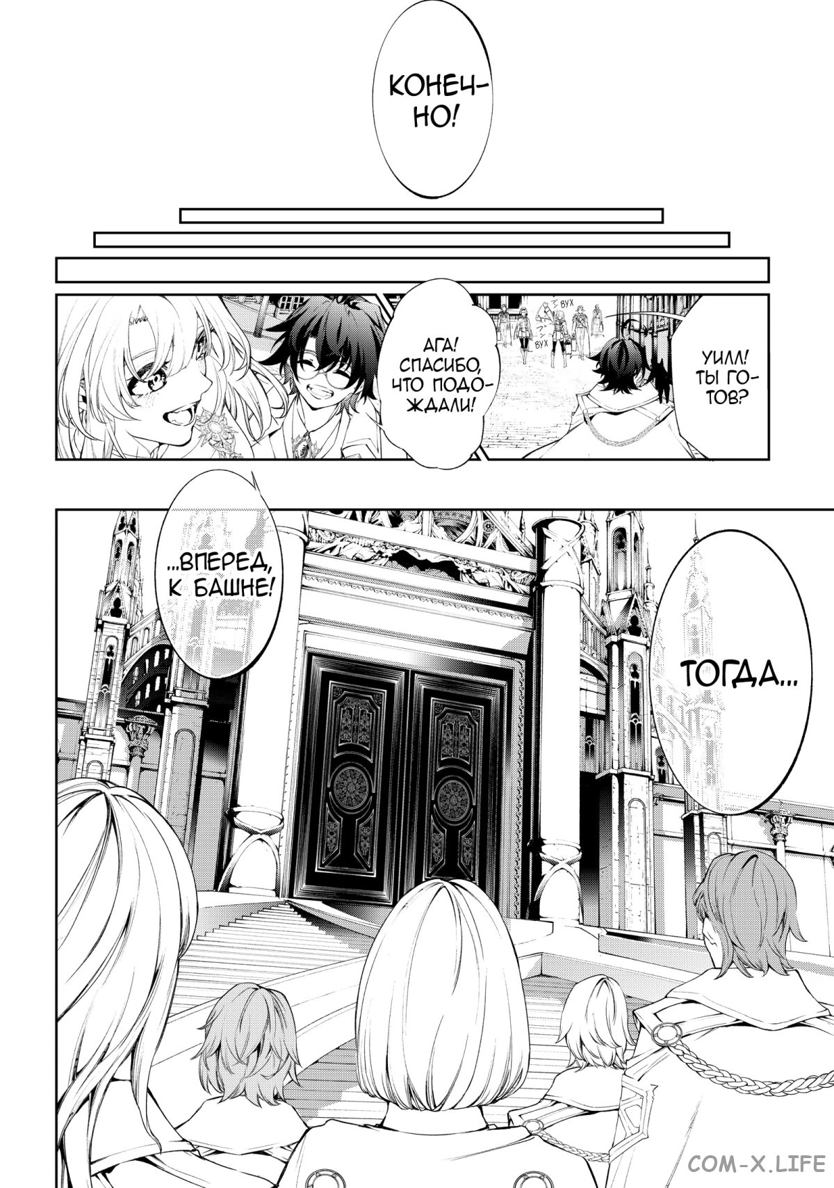 Read Меч и жезл Вистории ru Manga Online
