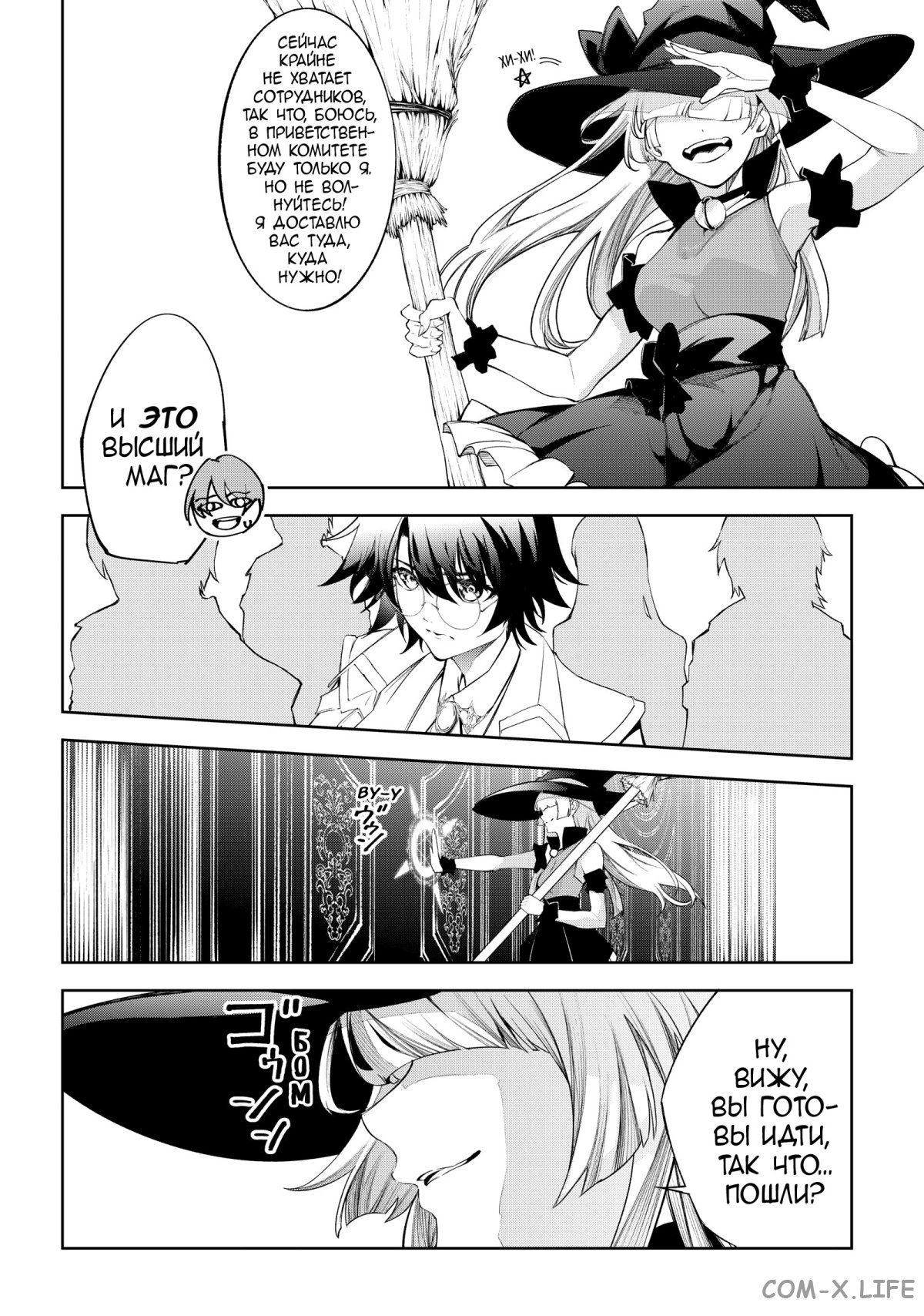 Read Меч и жезл Вистории ru Manga Online