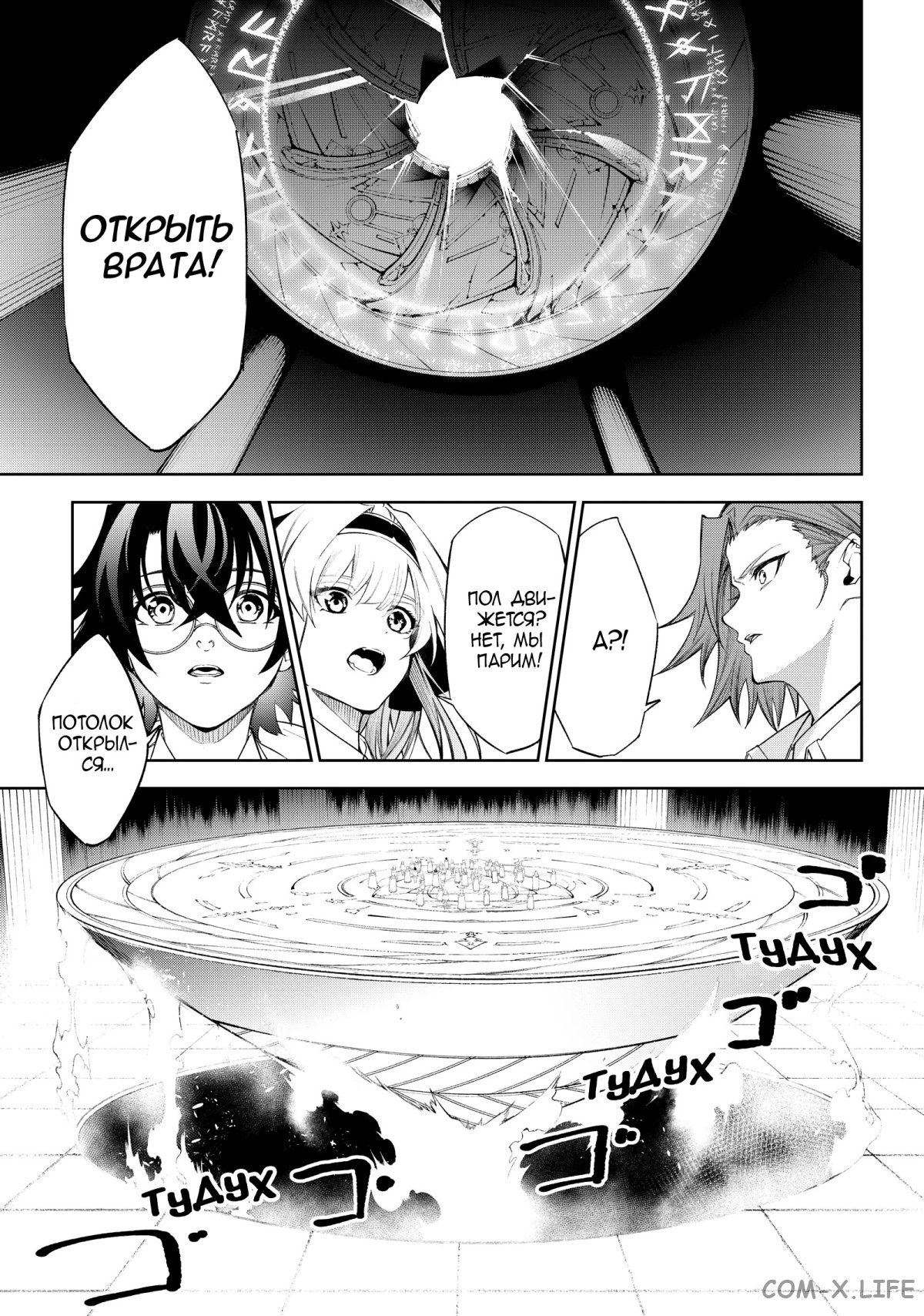 Read Меч и жезл Вистории ru Manga Online