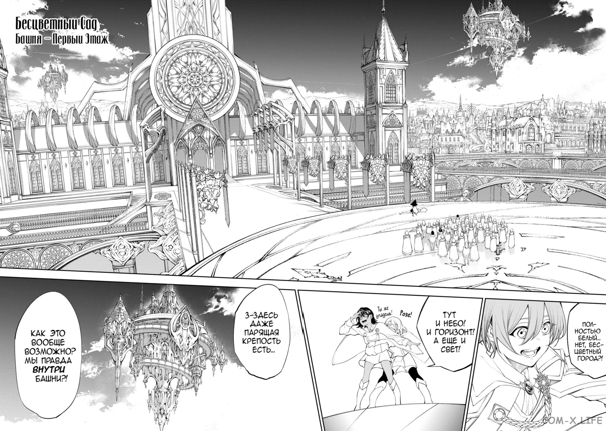 Read Меч и жезл Вистории ru Manga Online