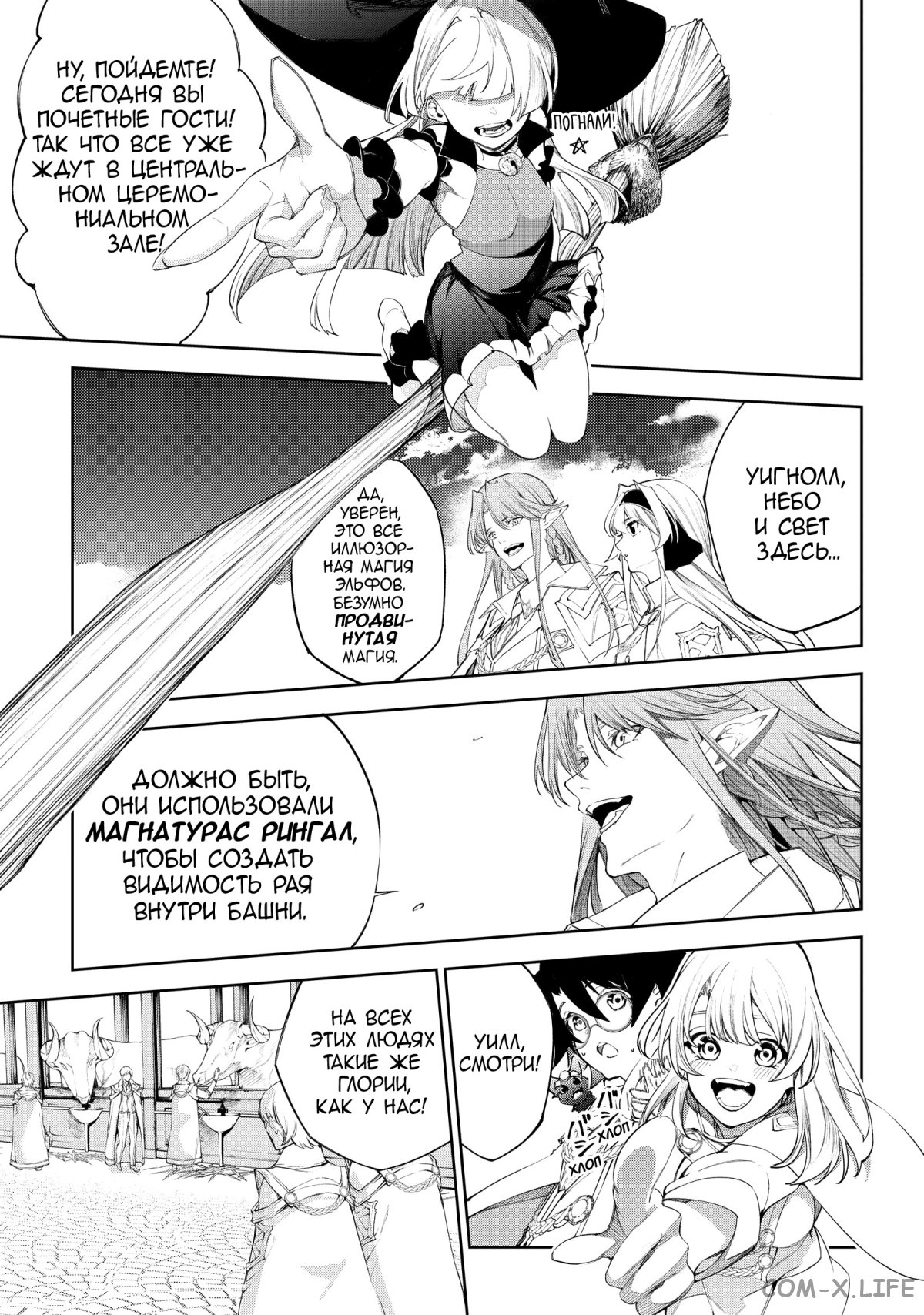Read Меч и жезл Вистории ru Manga Online
