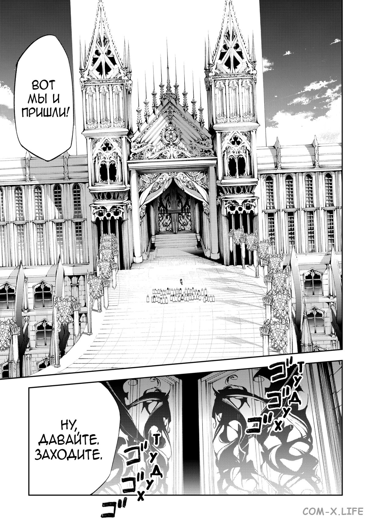 Read Меч и жезл Вистории ru Manga Online