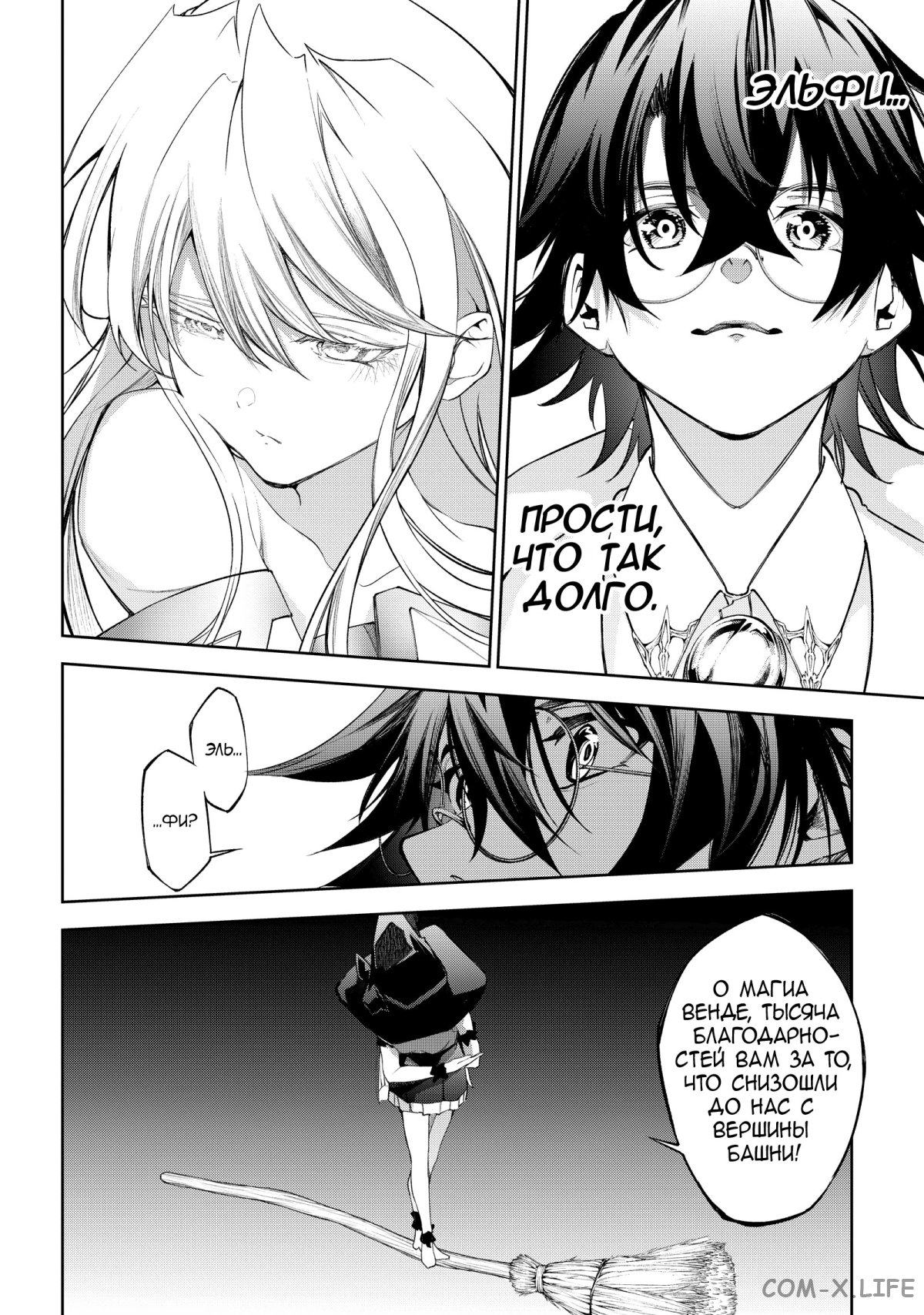 Read Меч и жезл Вистории ru Manga Online