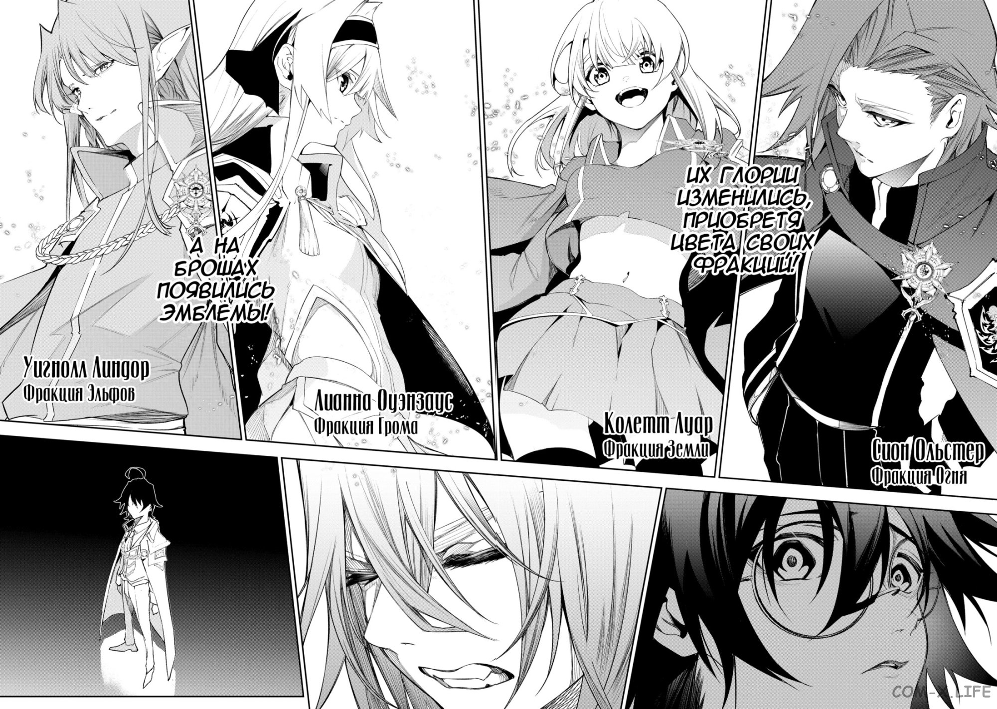 Read Меч и жезл Вистории ru Manga Online