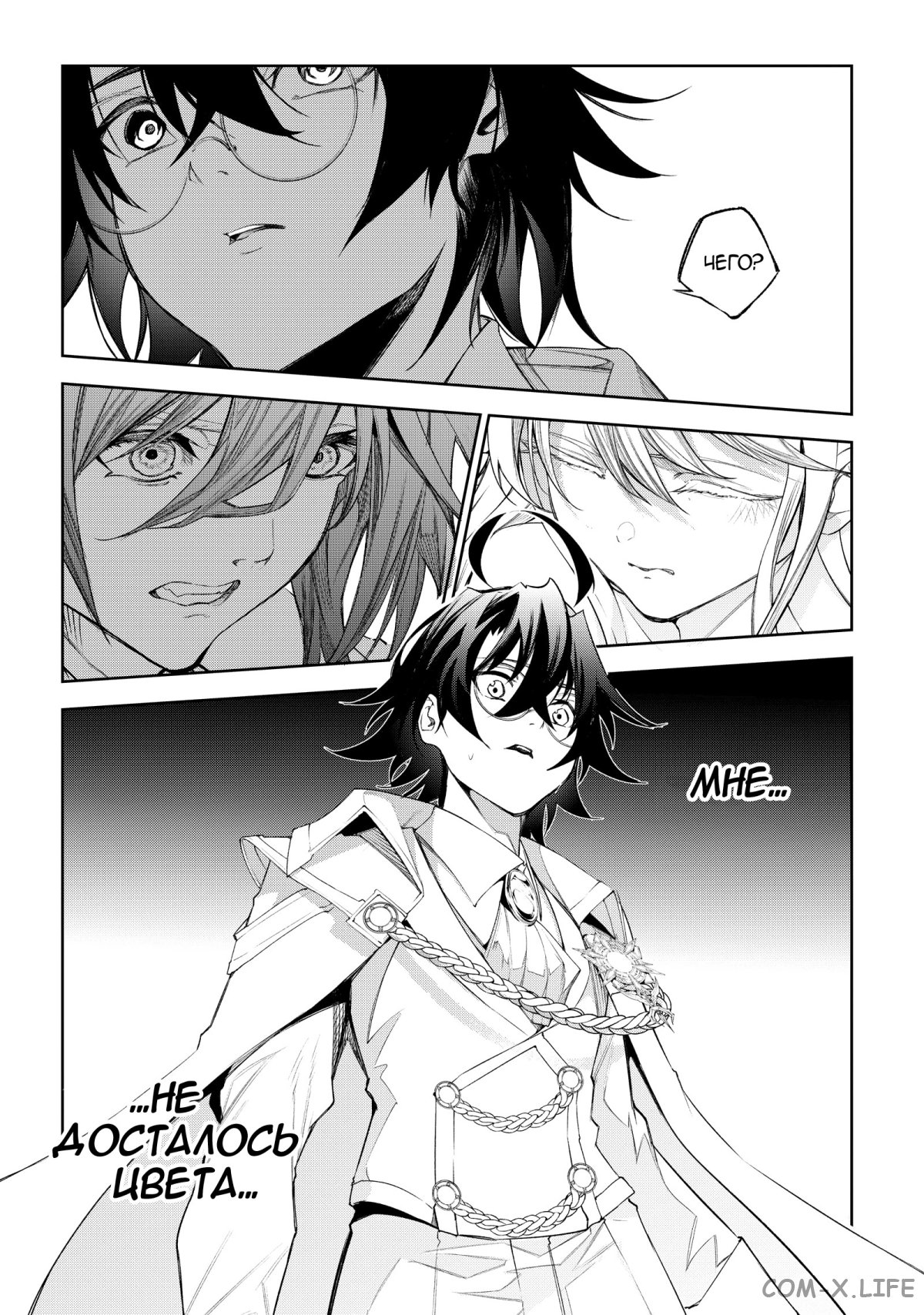 Read Меч и жезл Вистории ru Manga Online